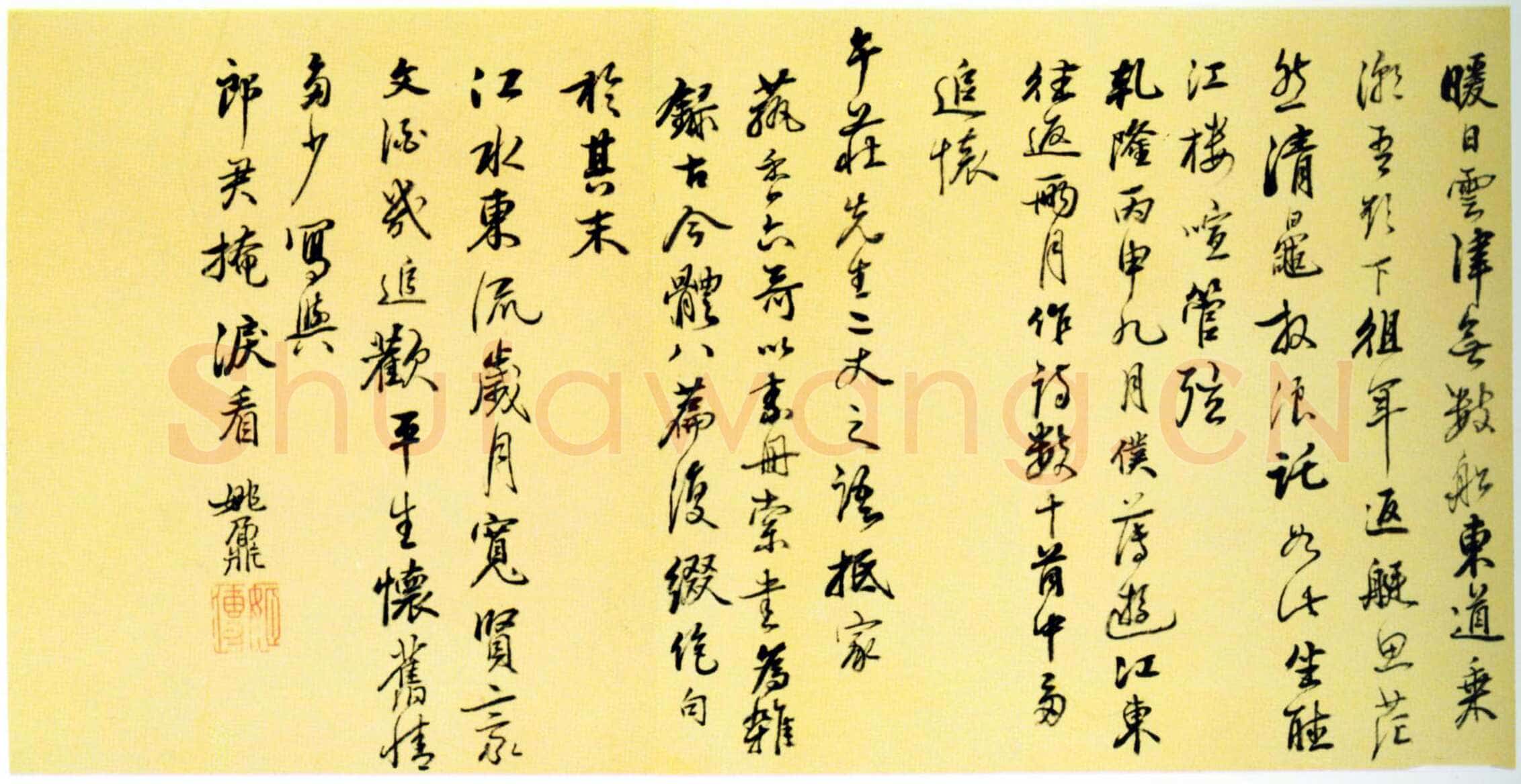 姚鼐《游江东诗册》纸本行书 24×28cm 常州蔡徵舫私人藏(常州市博物馆供稿)
