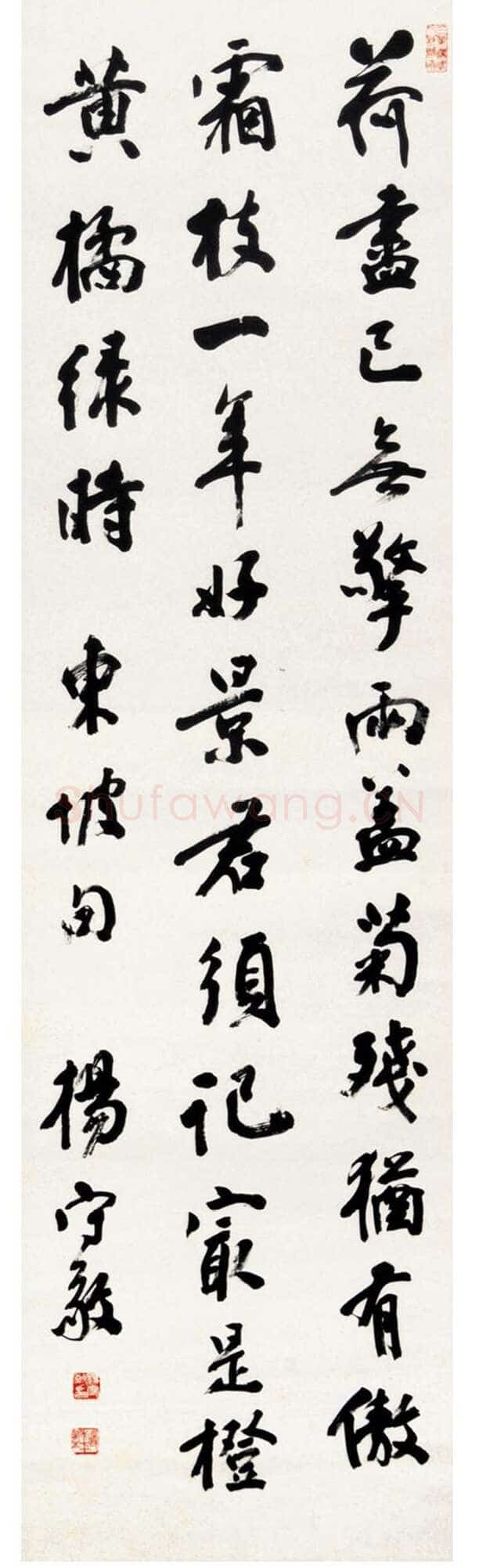 杨守敬《录苏轼“赠刘景文”诗轴》纸本行书 146×40cm 1913年作 四川眉山三苏祠藏