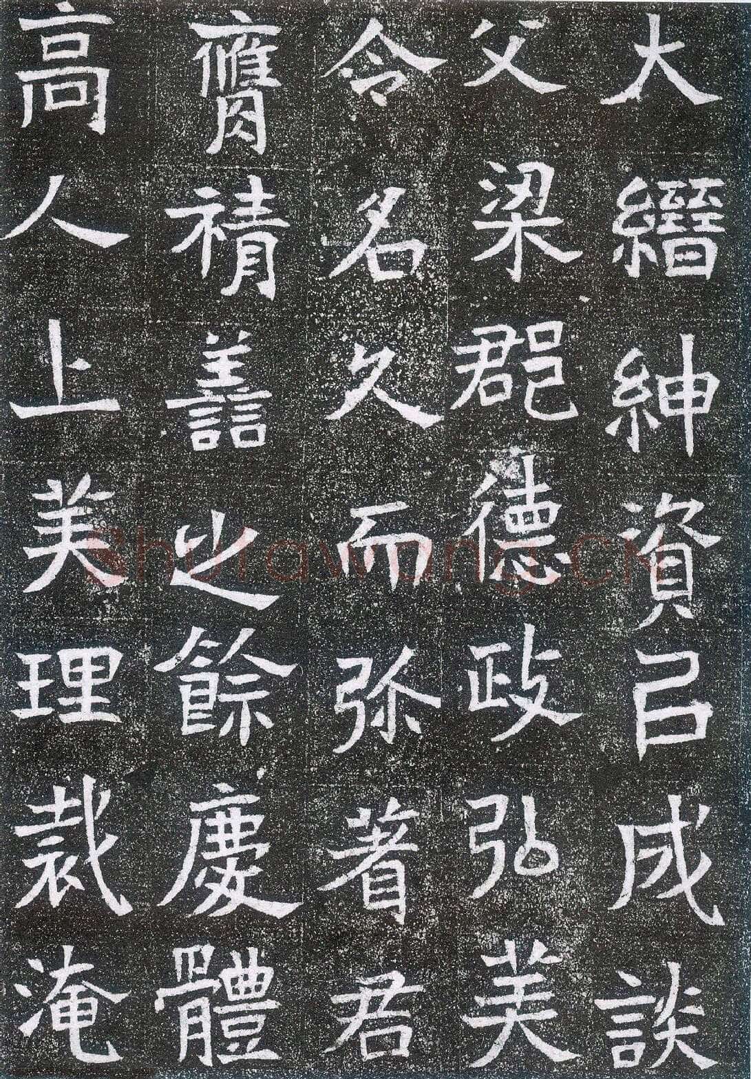 崔鸿墓志前秦北朝碑刻碑拓,摘自前秦北朝崔鸿墓志