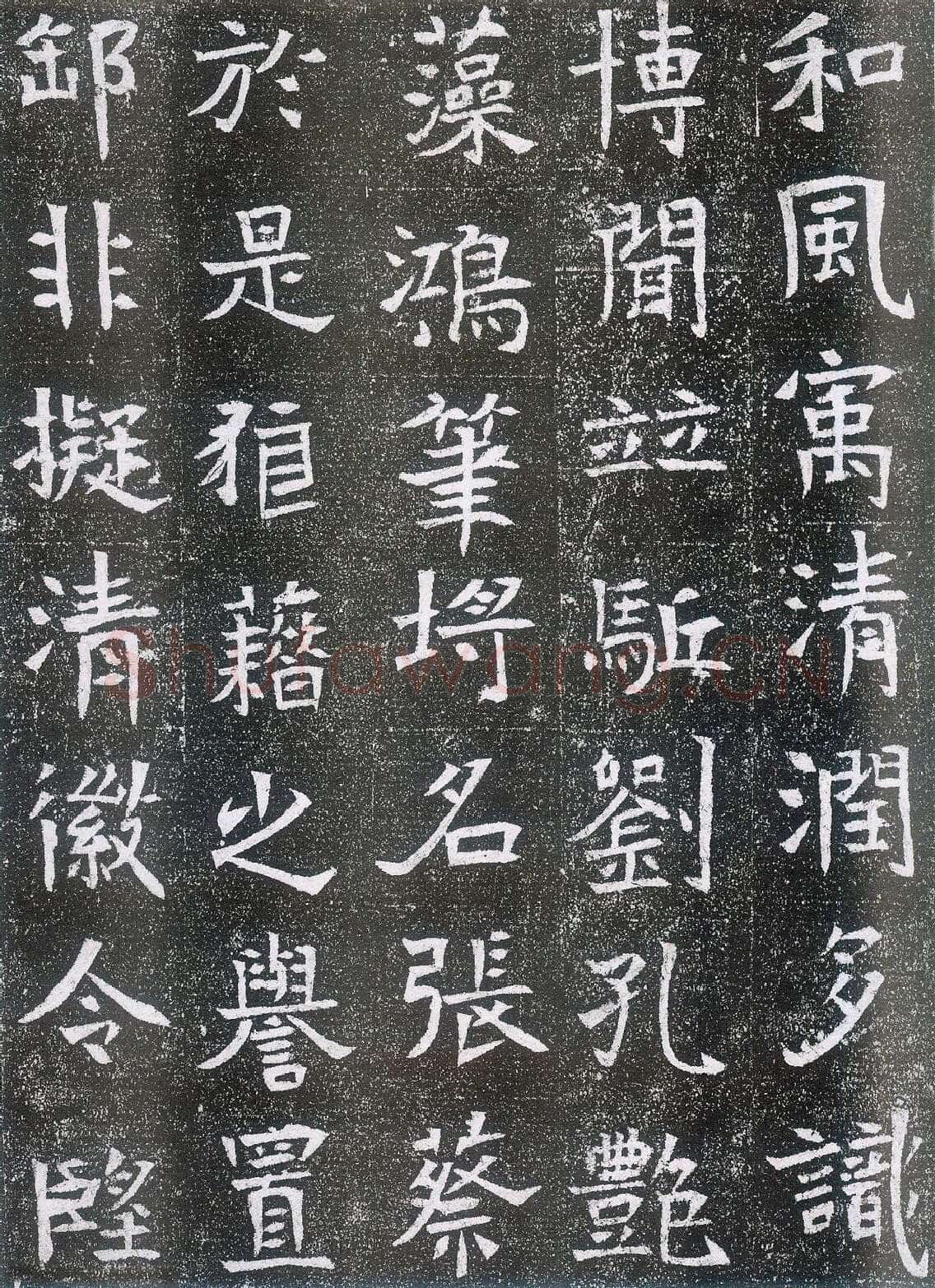 崔鸿墓志前秦北朝碑刻碑拓,摘自前秦北朝崔鸿墓志