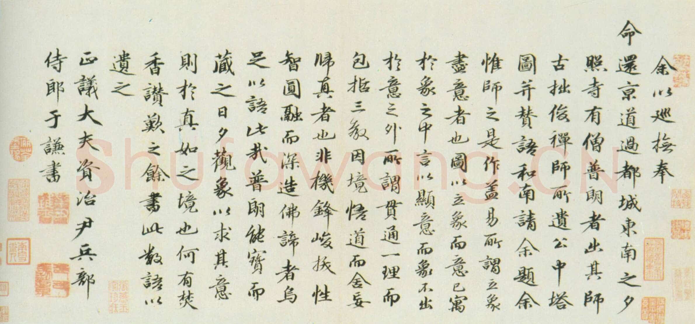 于谦《题公中塔图赞》