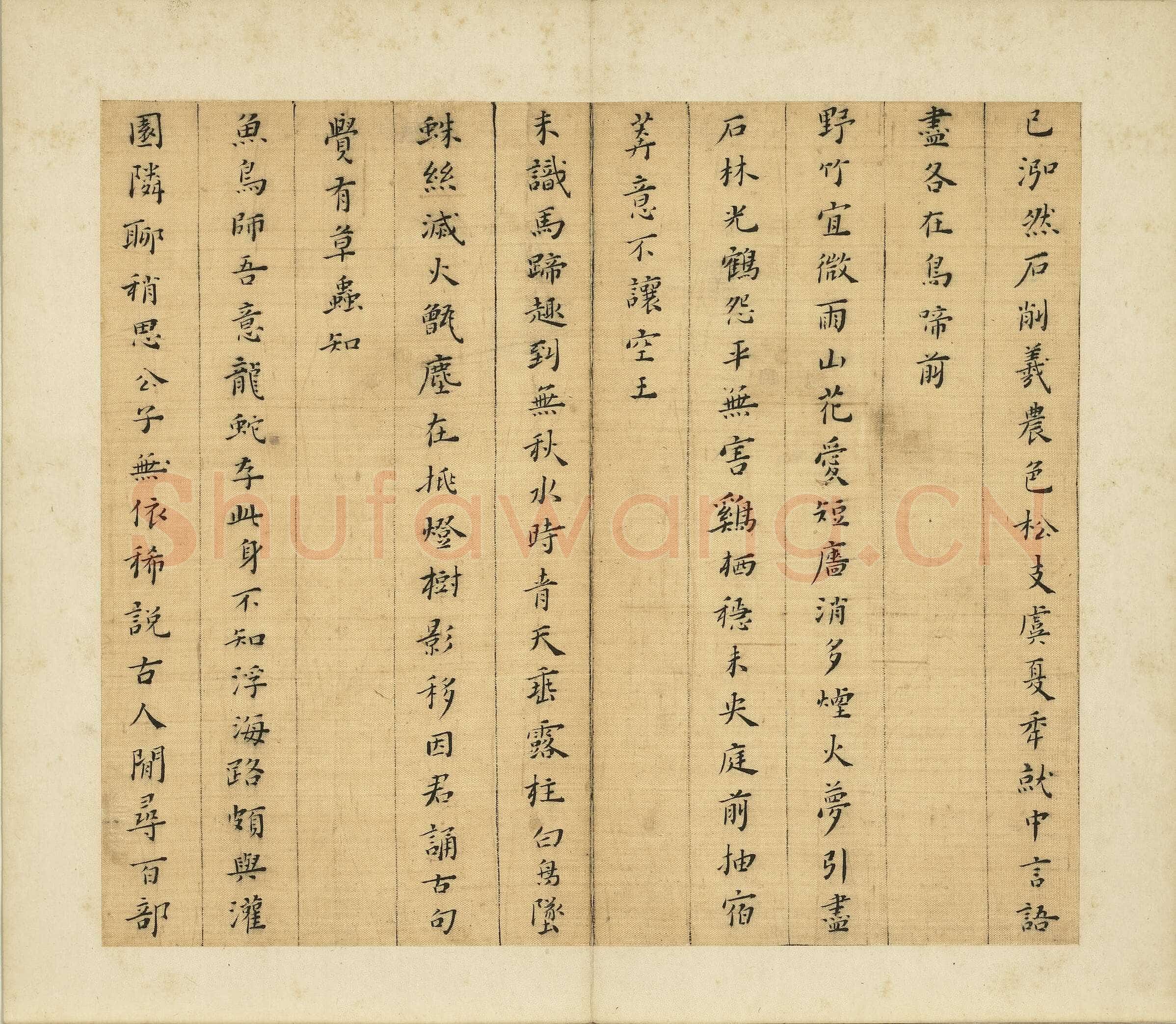 黄道周《诗翰》纸本楷书 24.9×29cm 台北故宫博物院藏