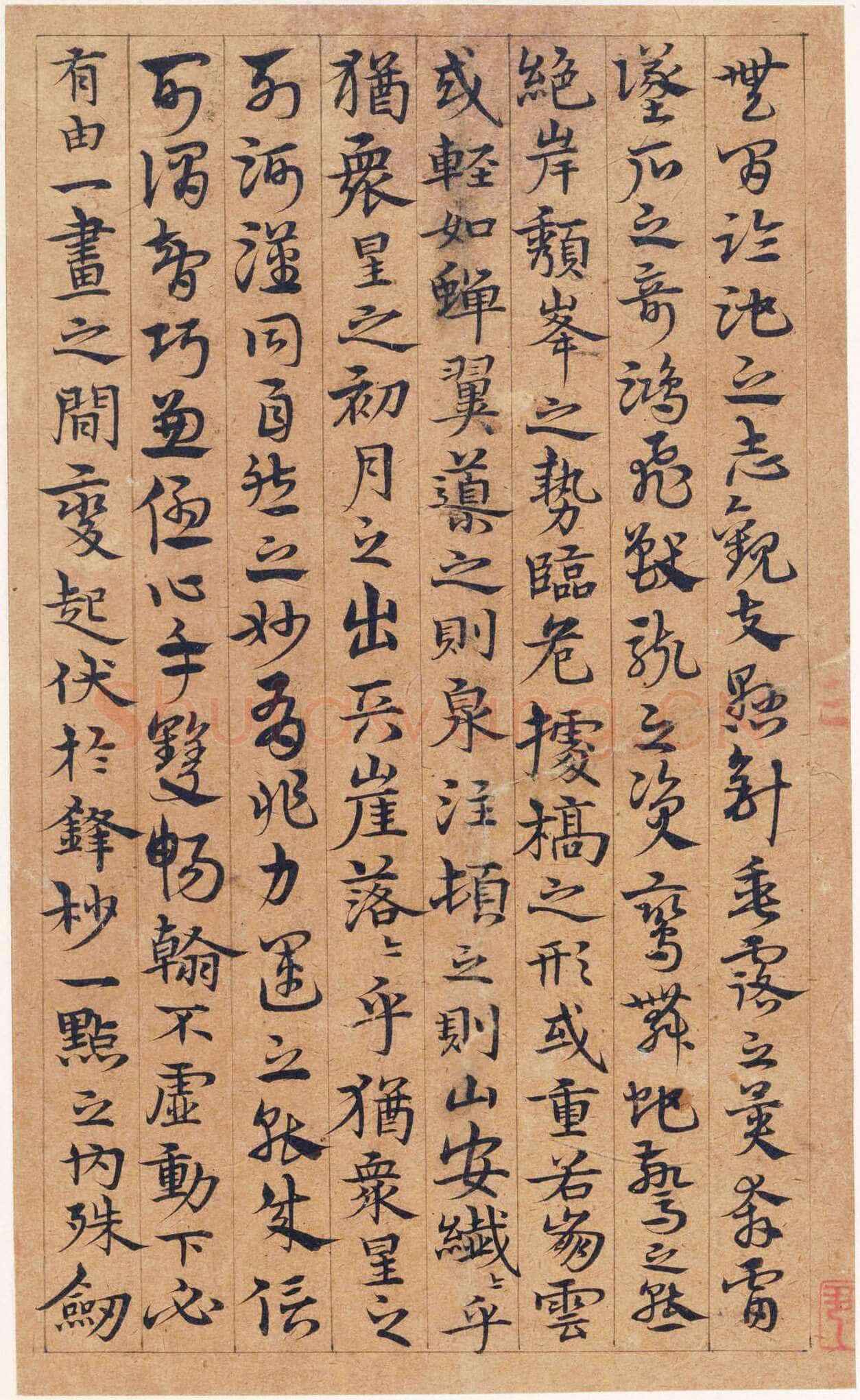 宋克《孙过庭书谱册》纸本草书 20.3 x 12.4cm×14 美国普林斯顿大学美术馆藏