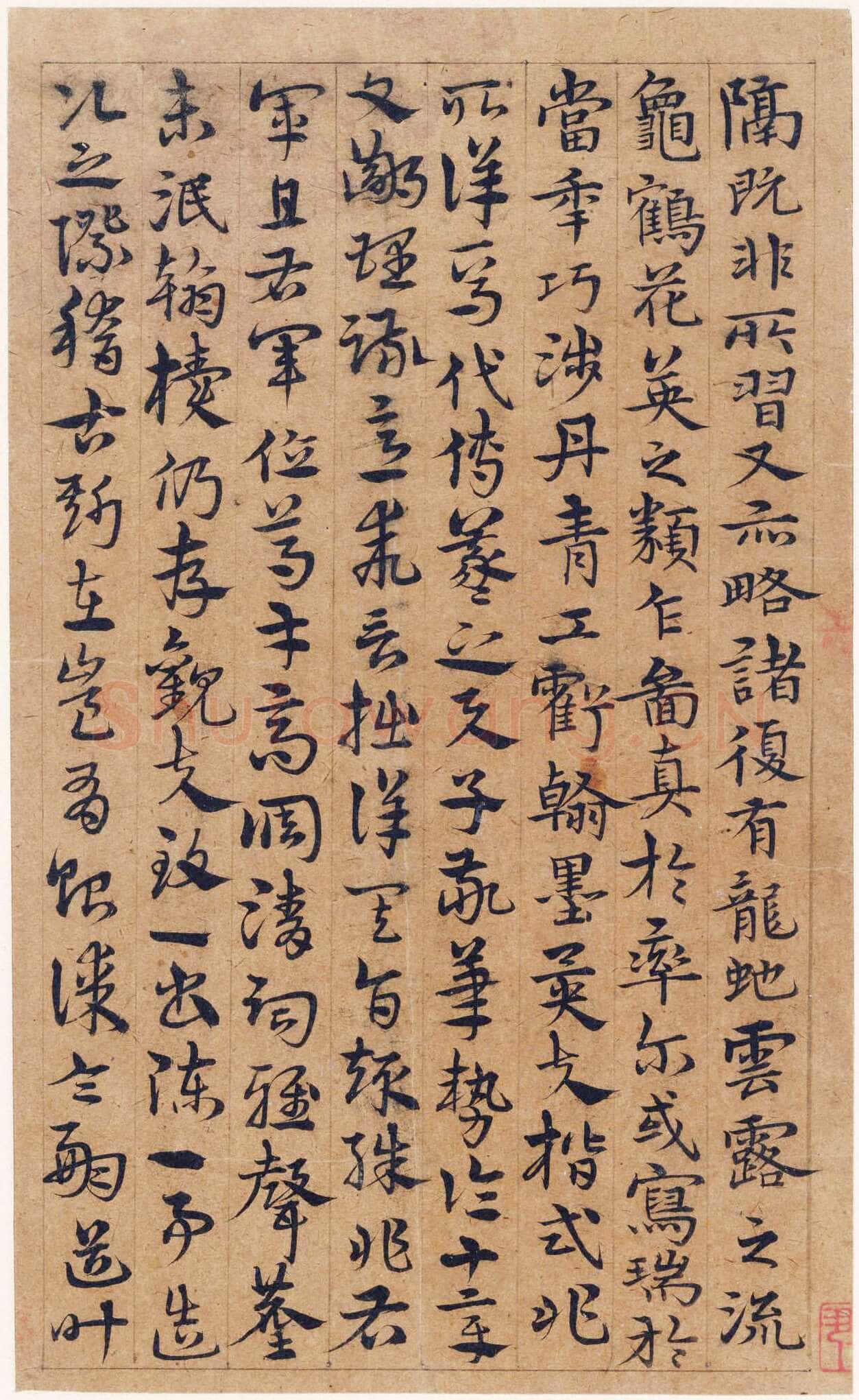 宋克《孙过庭书谱册》纸本草书 20.3 x 12.4cm×14 美国普林斯顿大学美术馆藏