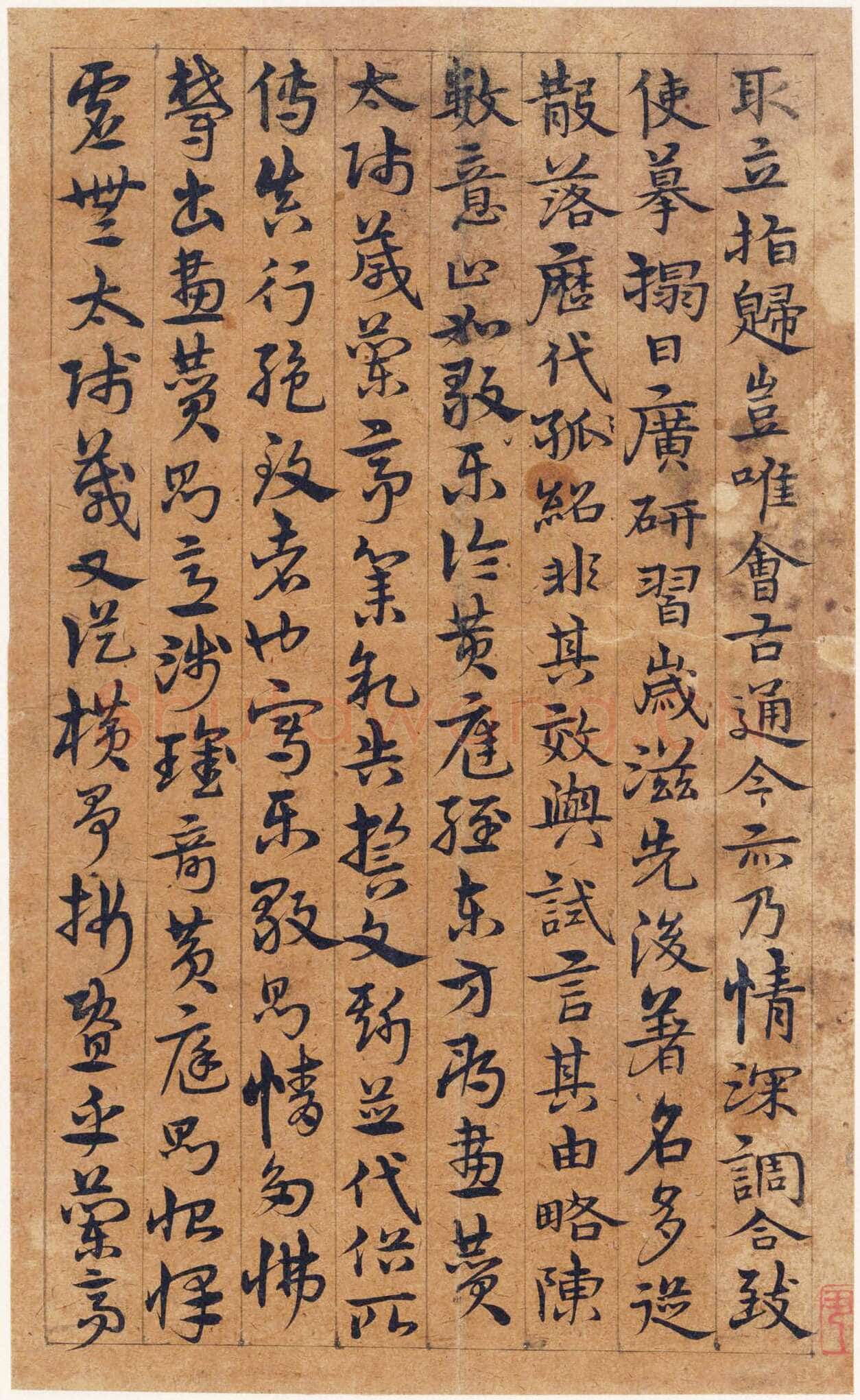 宋克《孙过庭书谱册》纸本草书 20.3 x 12.4cm×14 美国普林斯顿大学美术馆藏