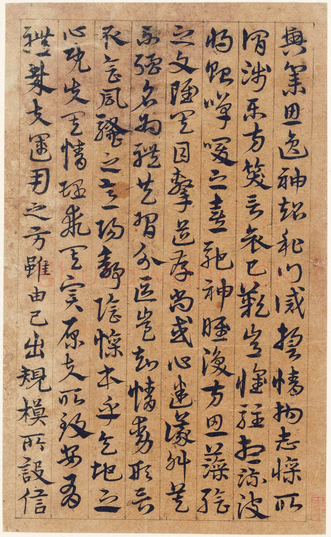 宋克《孙过庭书谱册》纸本草书 20.3 x 12.4cm×14 美国普林斯顿大学美术馆藏