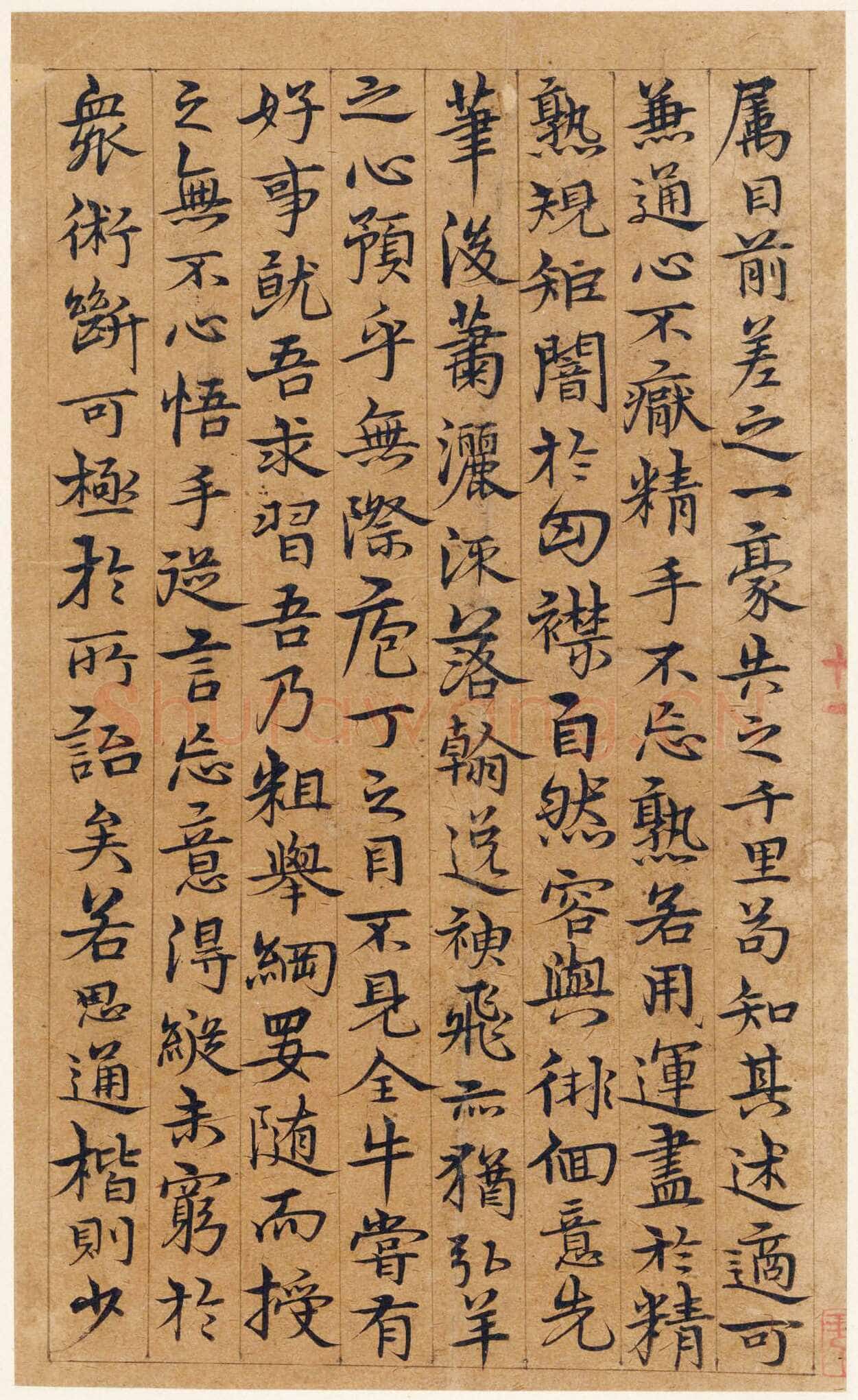 宋克《孙过庭书谱册》纸本草书 20.3 x 12.4cm×14 美国普林斯顿大学美术馆藏