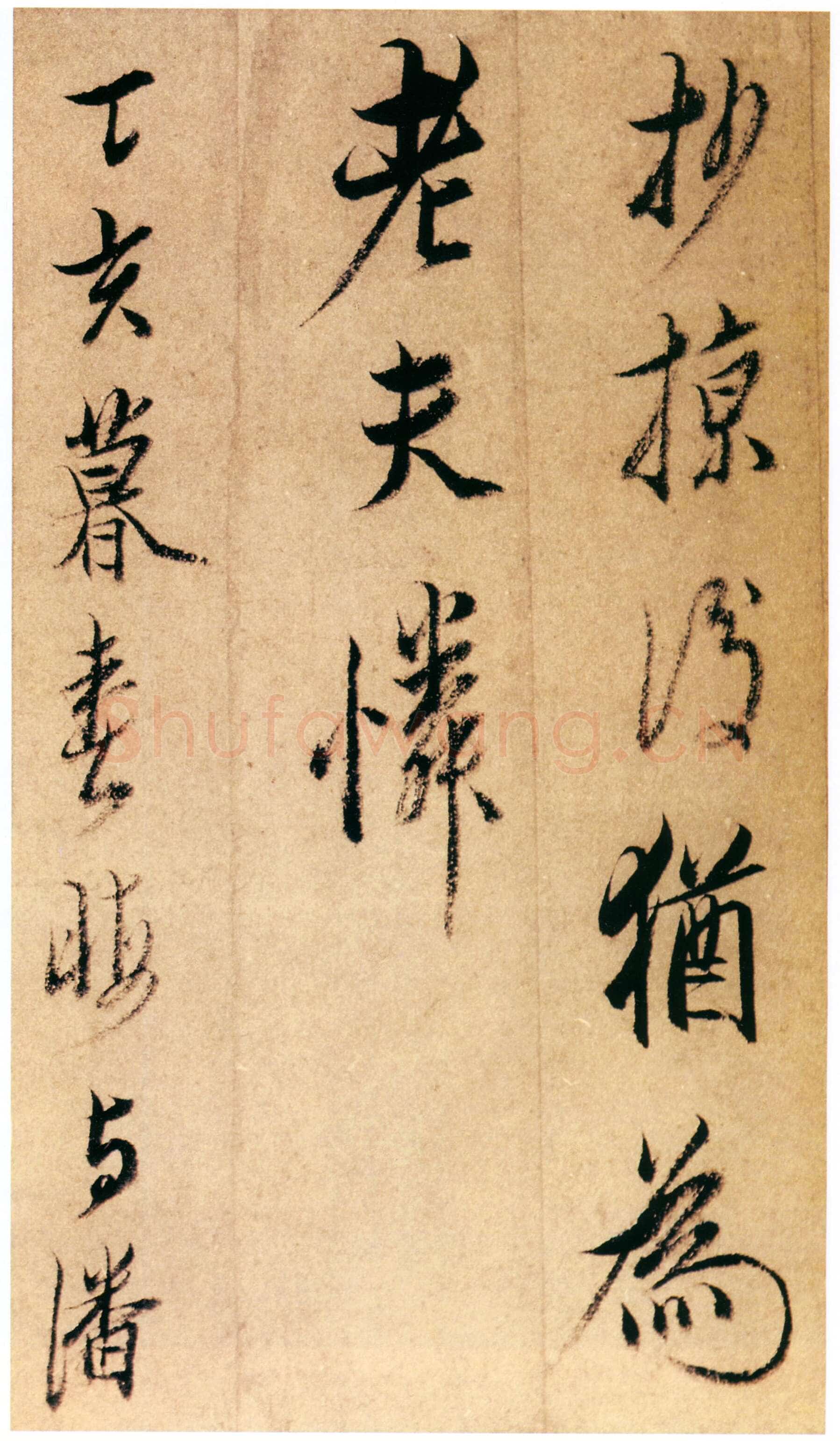 陈洪绶《行书新霁索人酒诗册》纸本 19.3×12.5cm×5 顺治四年(1647)上海博物馆藏
