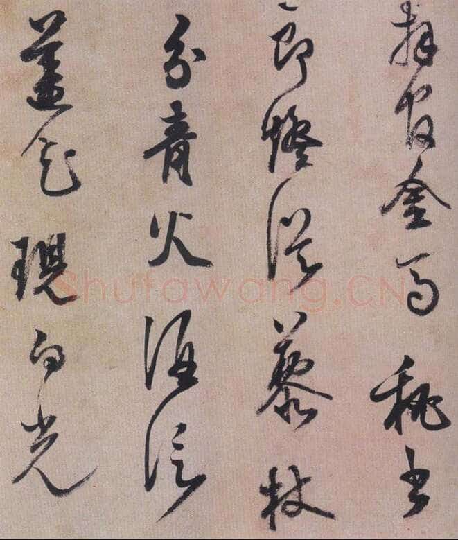 陈继儒《行书帖》