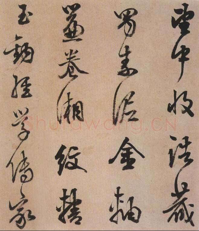 陈继儒《行书帖》