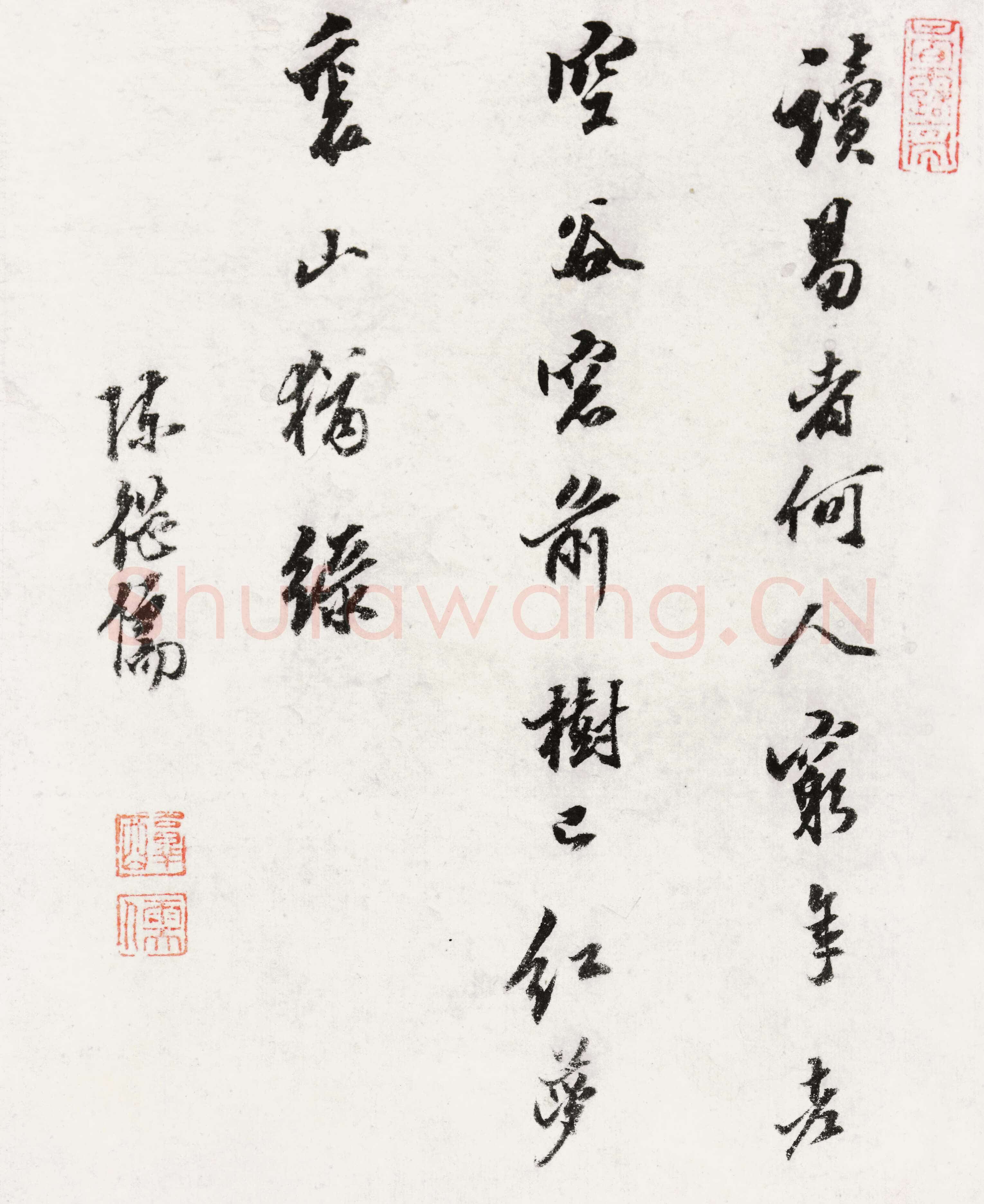 陈继儒《题沈士充山水册》纸本行书 24.3×18cm×8 江苏省美术馆藏