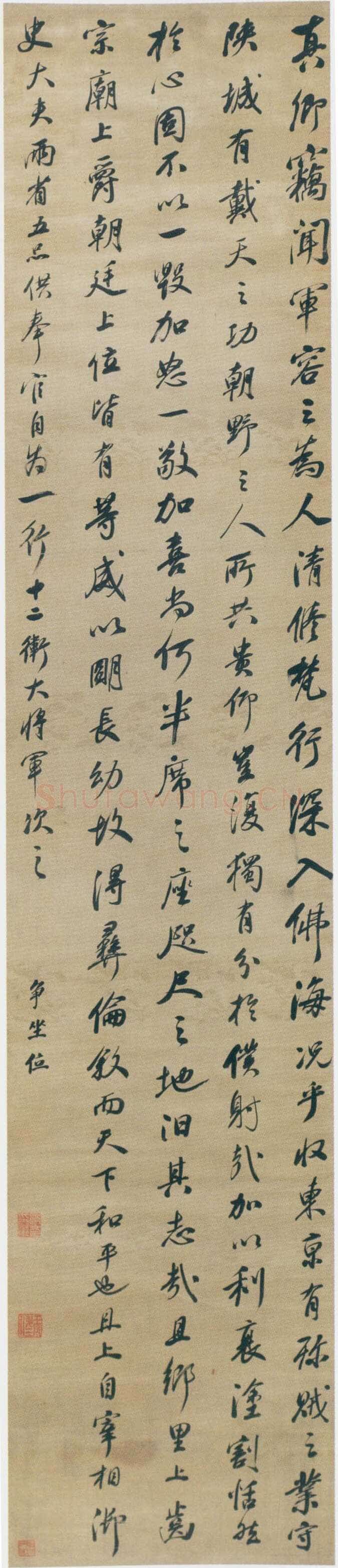 沈荃《行书临争座位帖轴》绫本行书 238×50cm 天津博物院藏