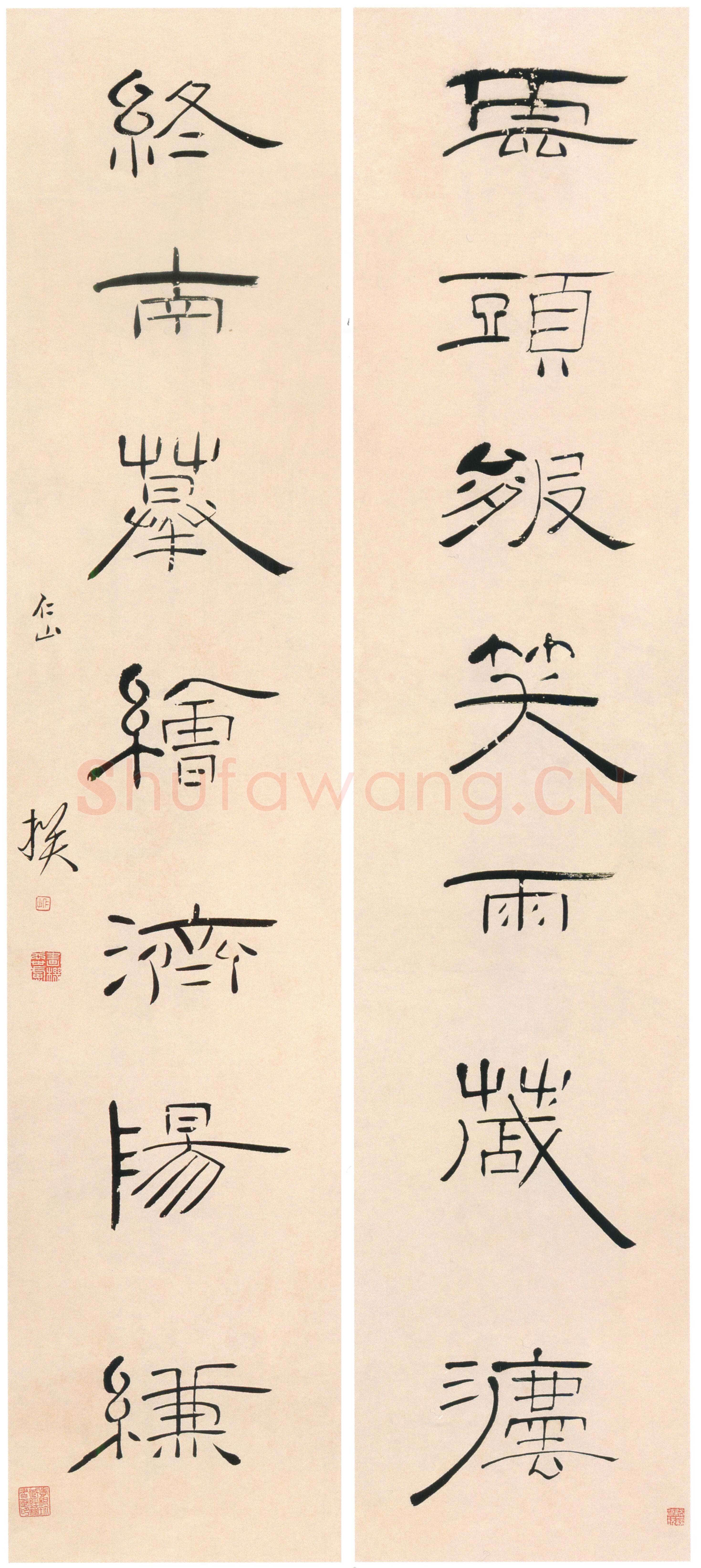 苏仁山《隶书雲头终南七言联》