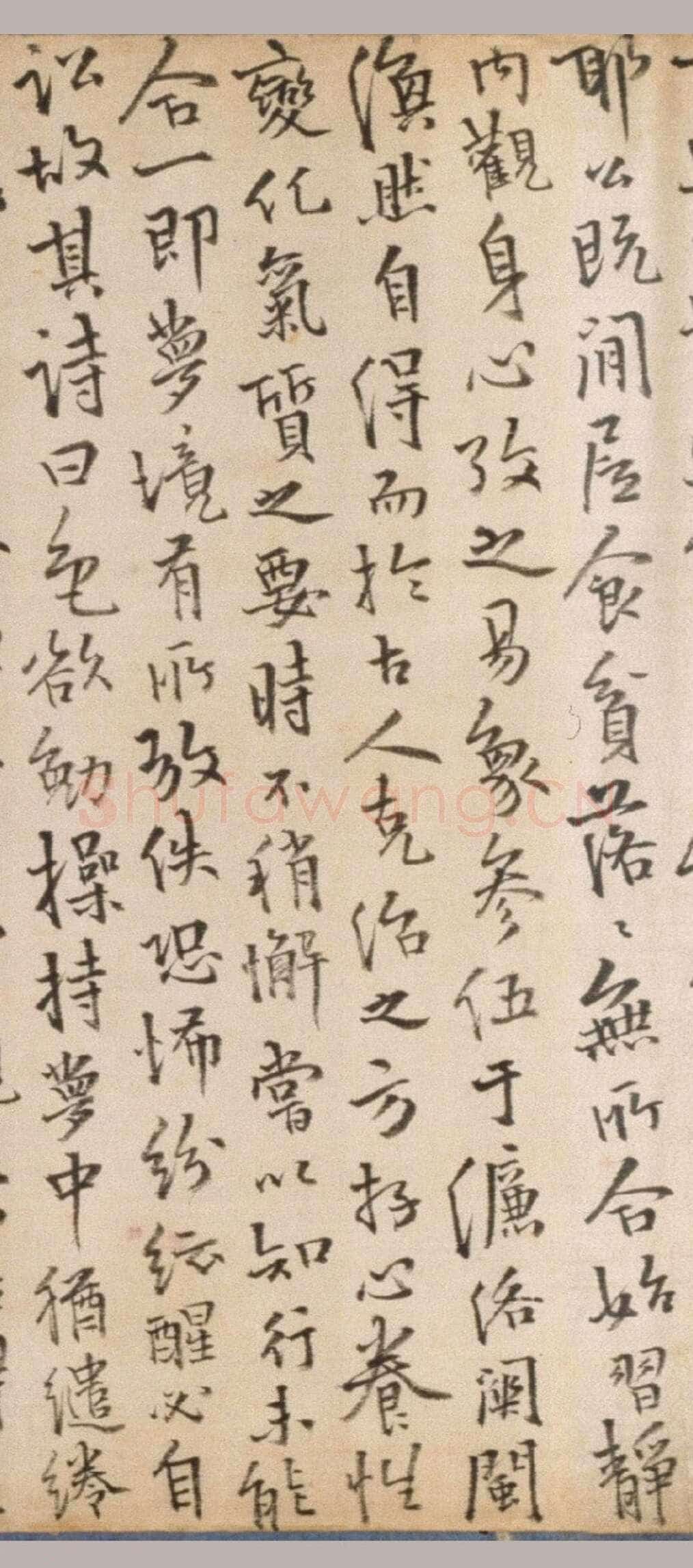 释今释《元诚道人传》纸本行楷书 北京故宫博物院藏