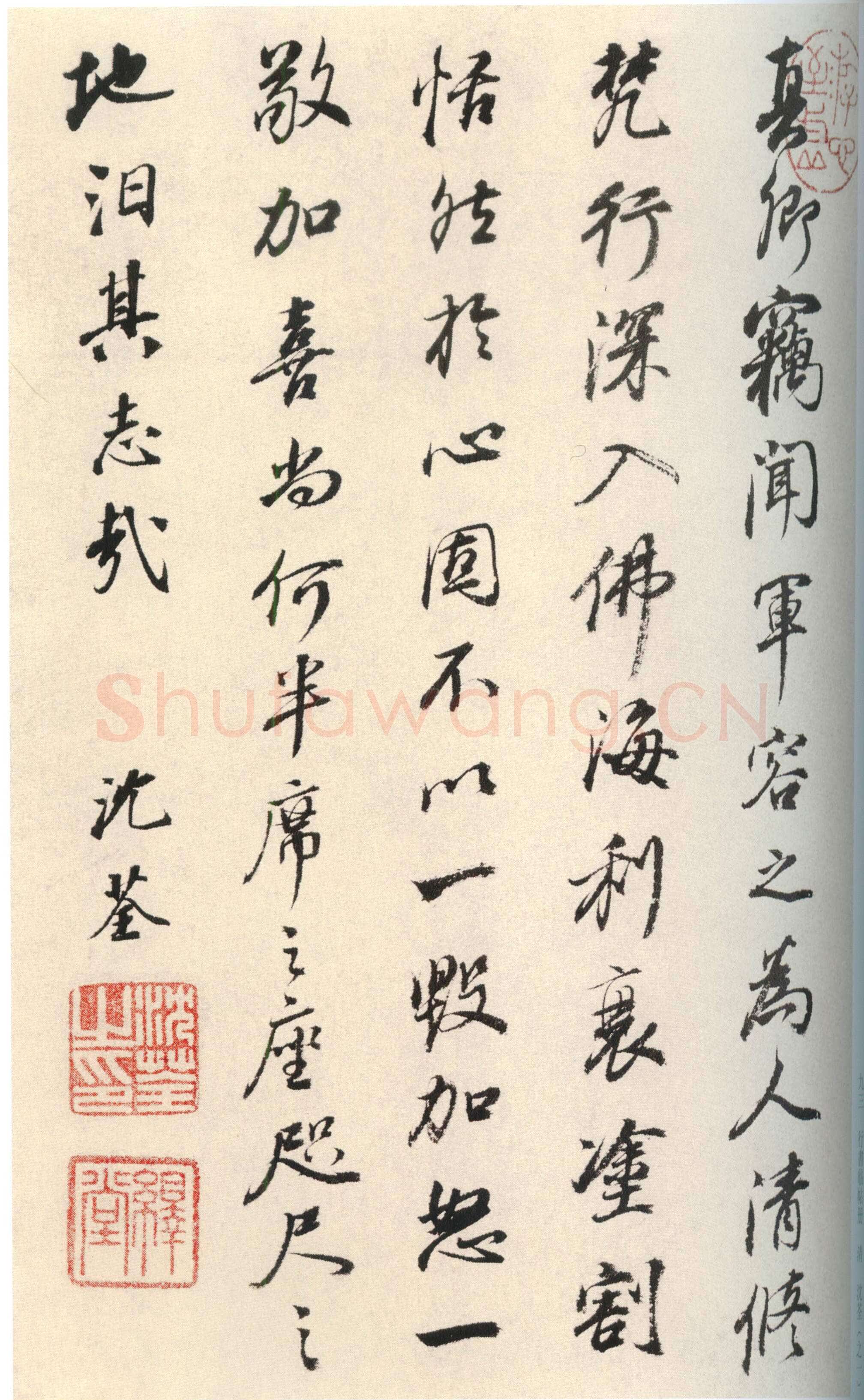沈荃《临前人法帖册》纸纸本行草书 26×17cm 天津博物馆藏
