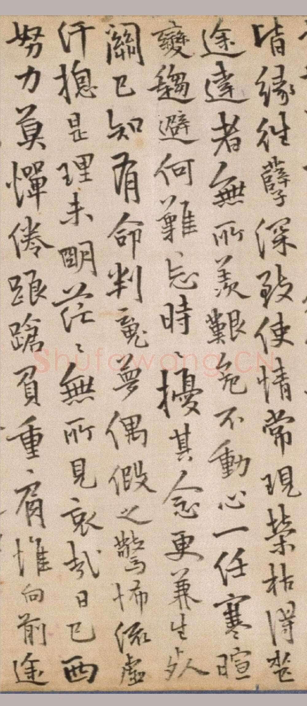释今释《元诚道人传》纸本行楷书 北京故宫博物院藏