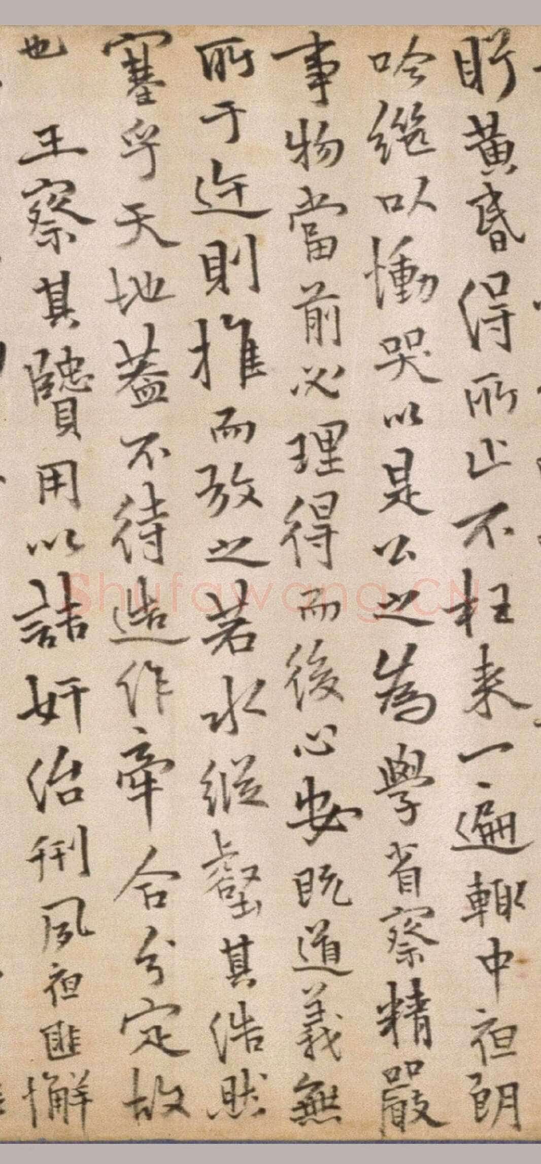 释今释《元诚道人传》纸本行楷书 北京故宫博物院藏