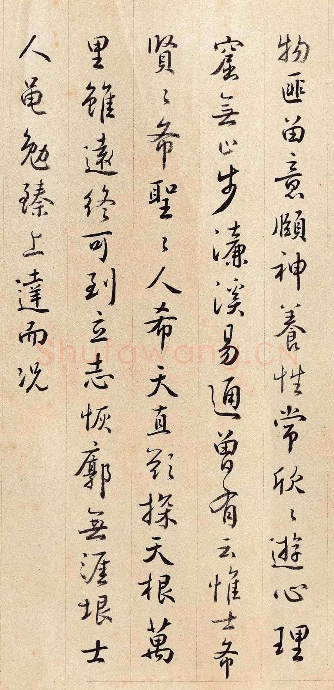 沈德潜《行书三希堂歌》