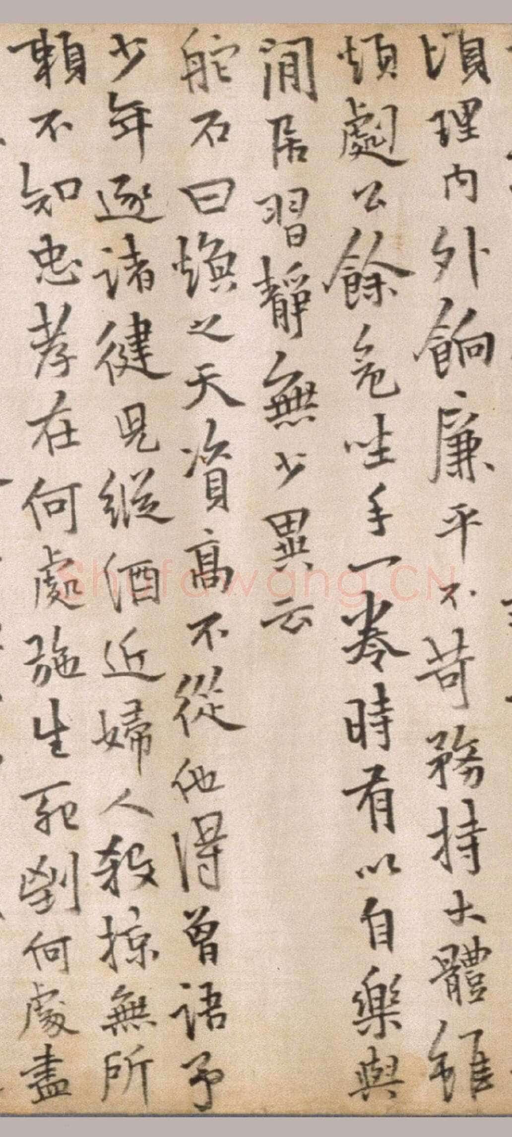 释今释《元诚道人传》纸本行楷书 北京故宫博物院藏