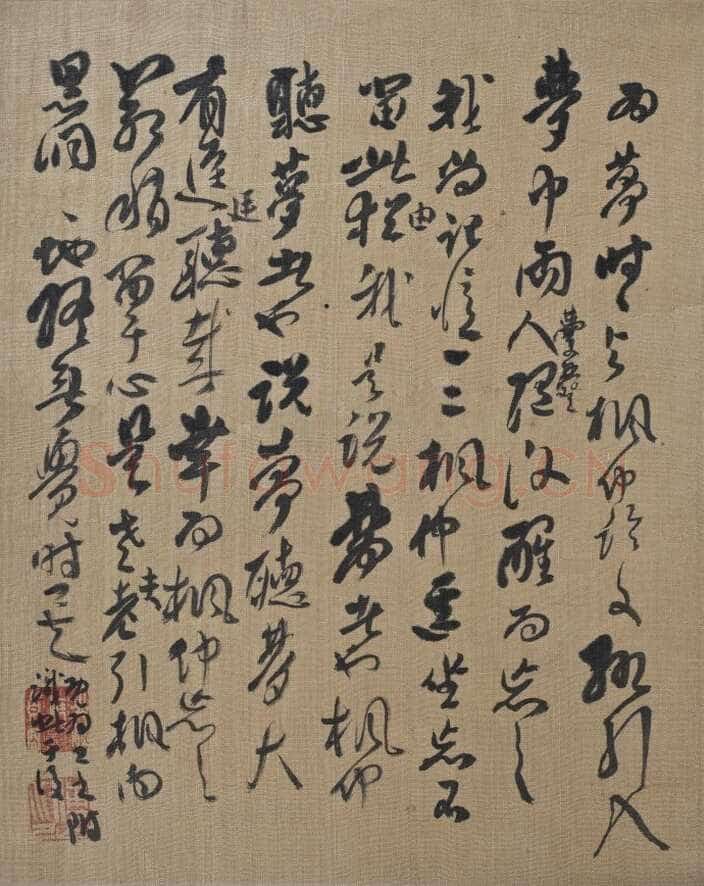 傅山书《丹枫阁记》述说(作者:姚国瑾)