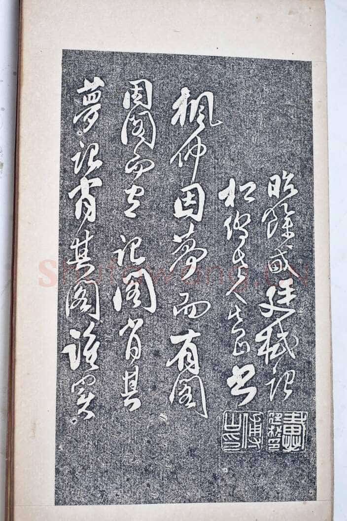 傅山书《丹枫阁记》述说(作者:姚国瑾)