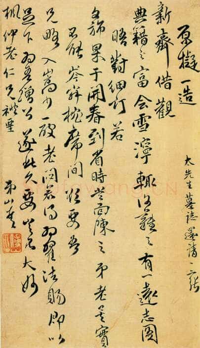 傅山书《丹枫阁记》述说(作者:姚国瑾)