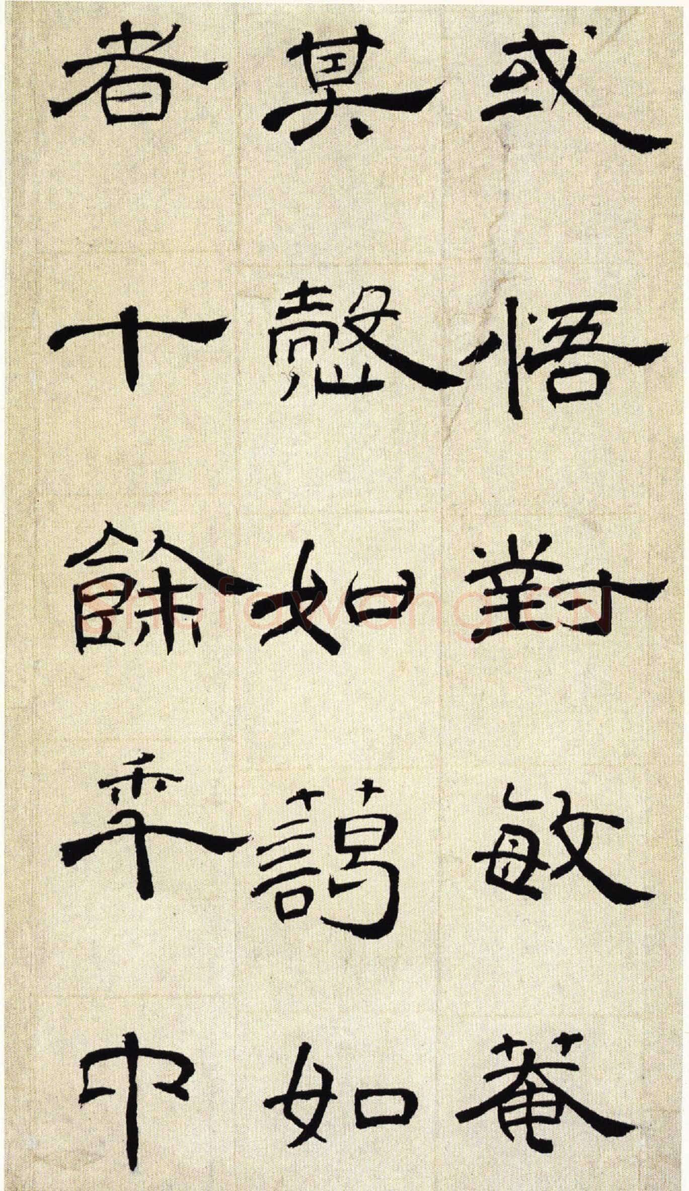 《隶法遒穆超蹊町》谈丁敬先生的隶书册页真迹(文/童衍方)