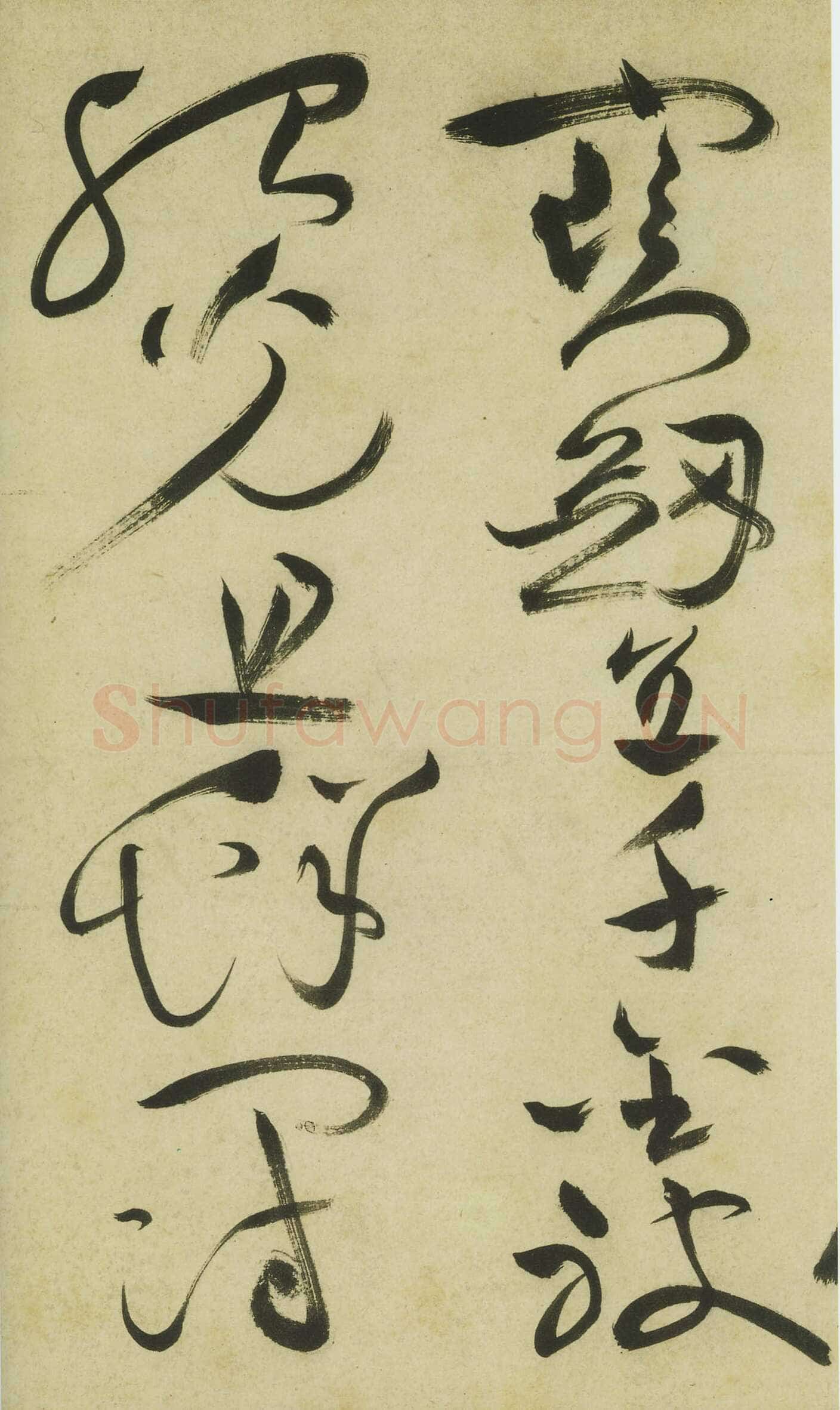 祝允明《草书曹植诗四首》卷 36.2×1154.7厘米 台北故宫博物院藏