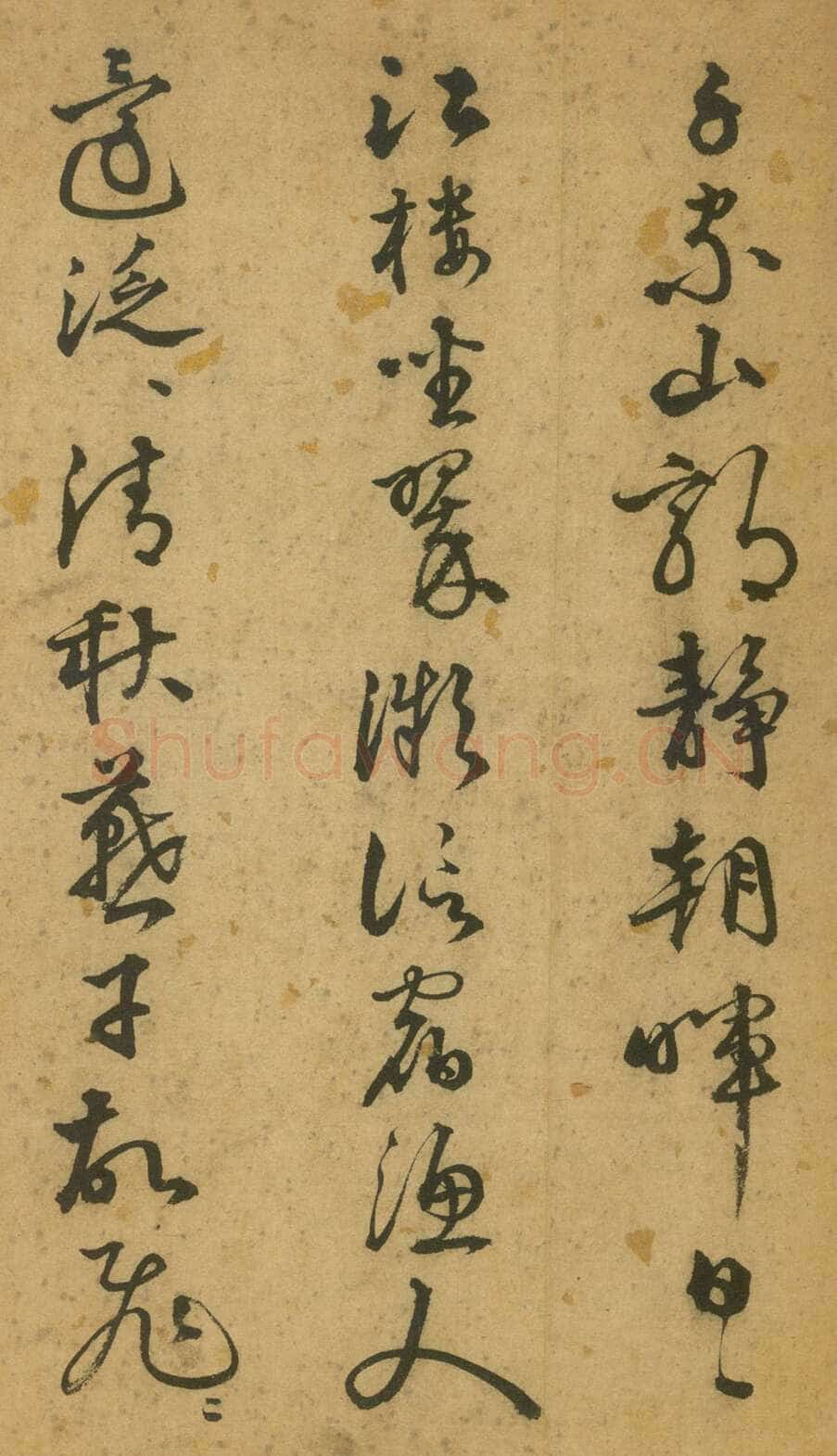 李东阳《草书杜甫秋兴八首》