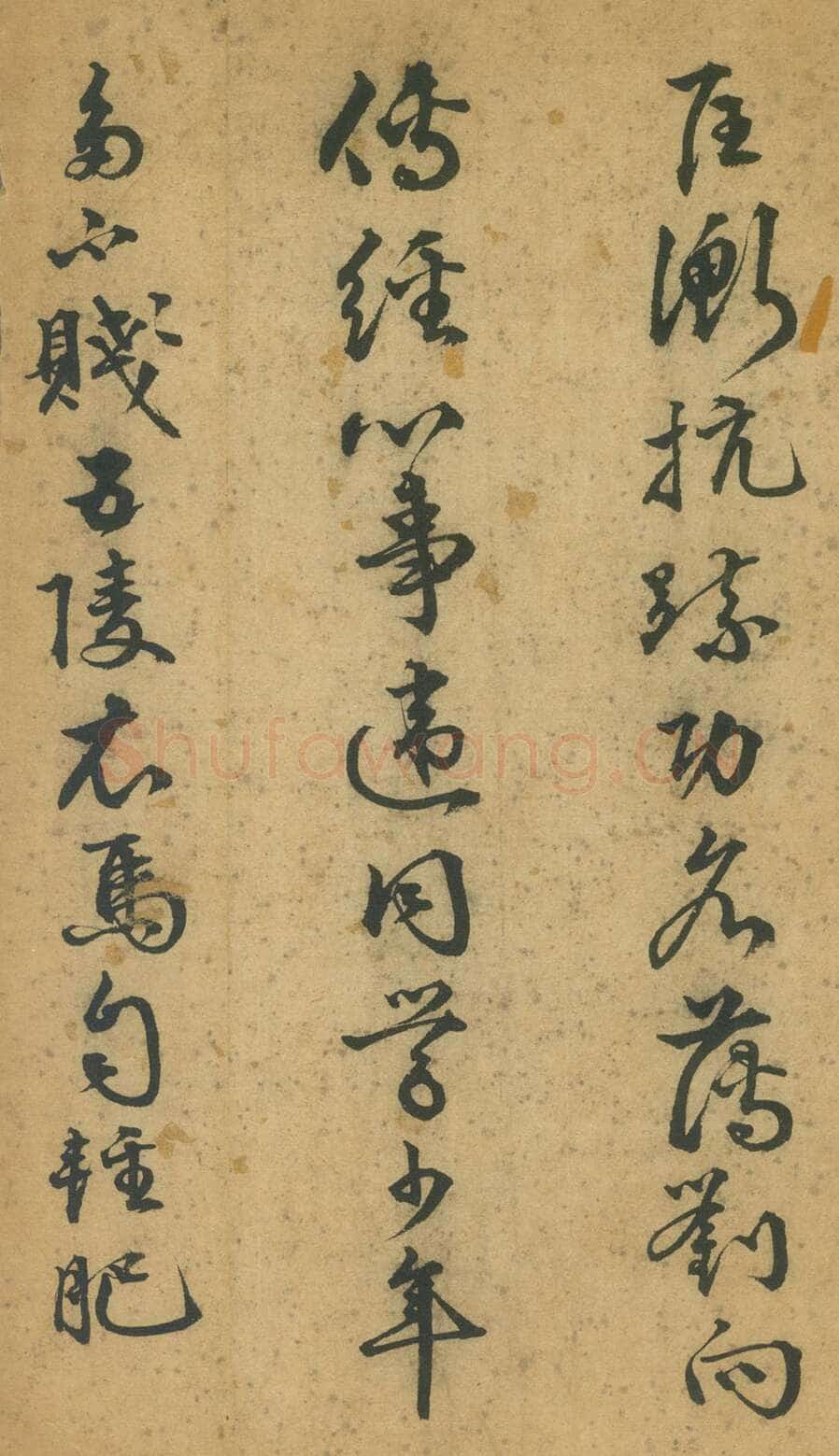 李东阳《草书杜甫秋兴八首》