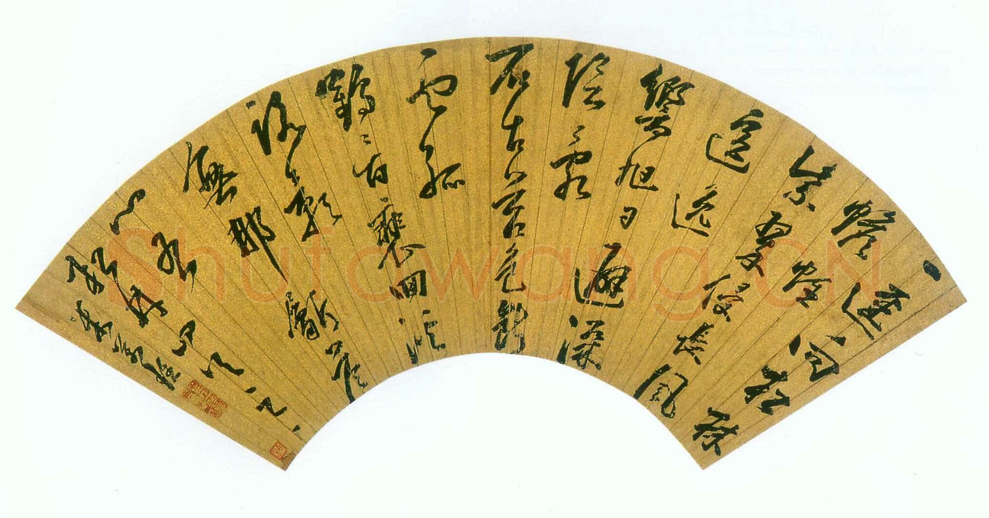 米万锺《草书扇面》金笺 16.5×50.6cm 南京博物院藏