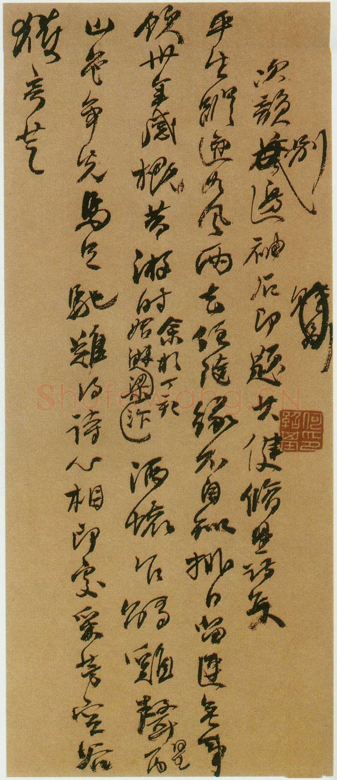 何绍基《行草诗稿》
