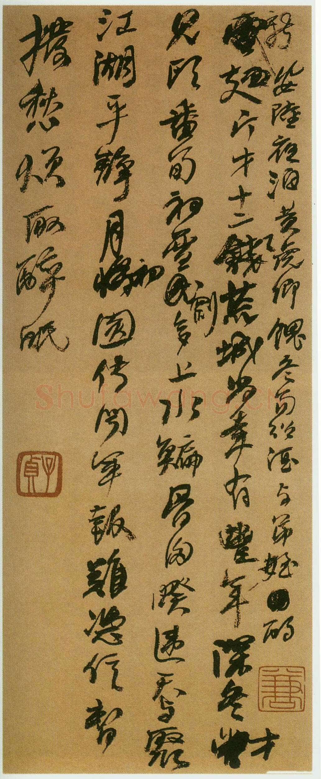 何绍基《行草诗稿》
