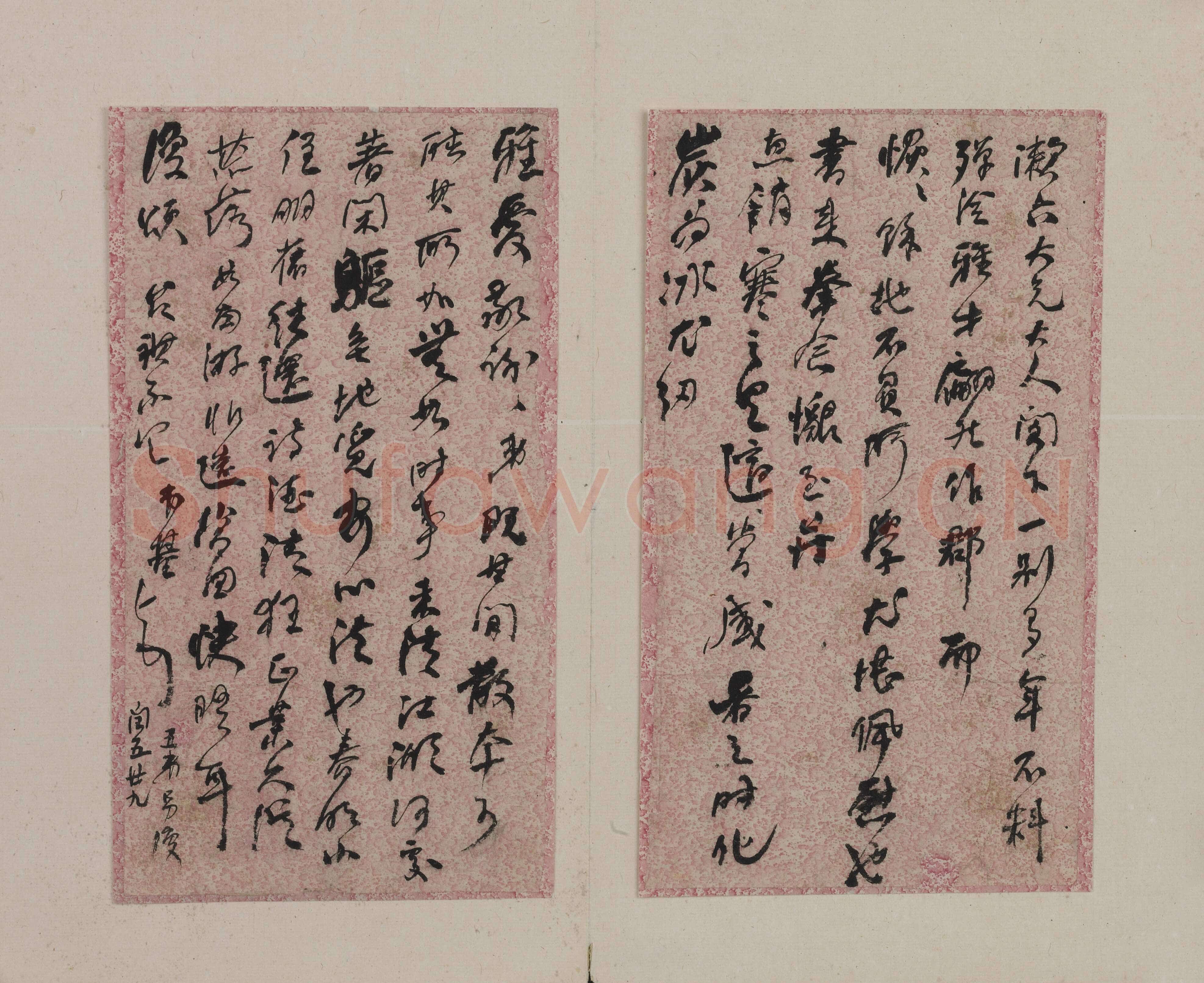 何绍基《行书手札》纸本行书 13.5×23.2cm 湖南省博物馆藏
