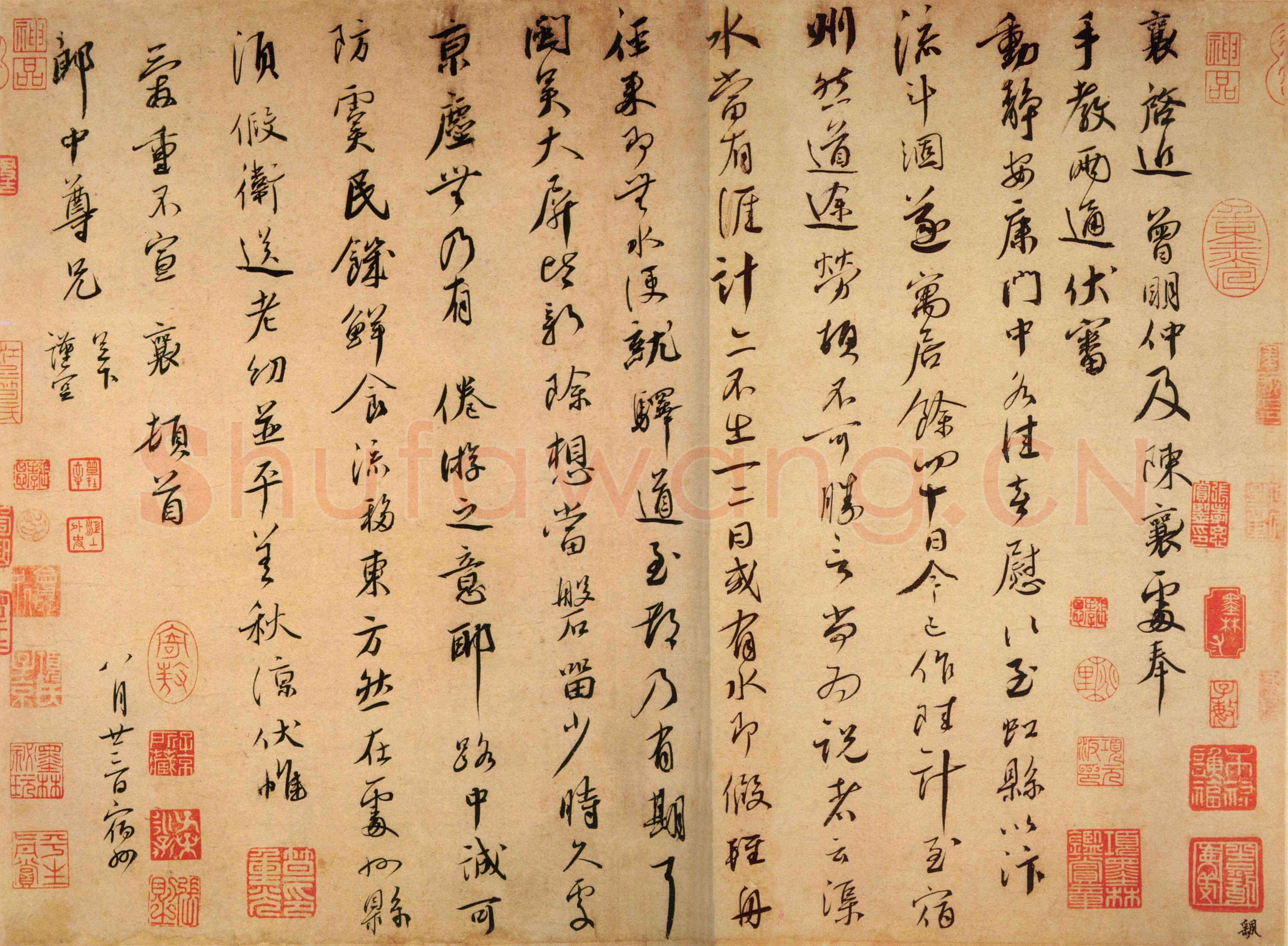 蔡襄《虹县帖》尺牍 纸本 行楷书 31.3 x 42.3cm 台北故宫博物院藏