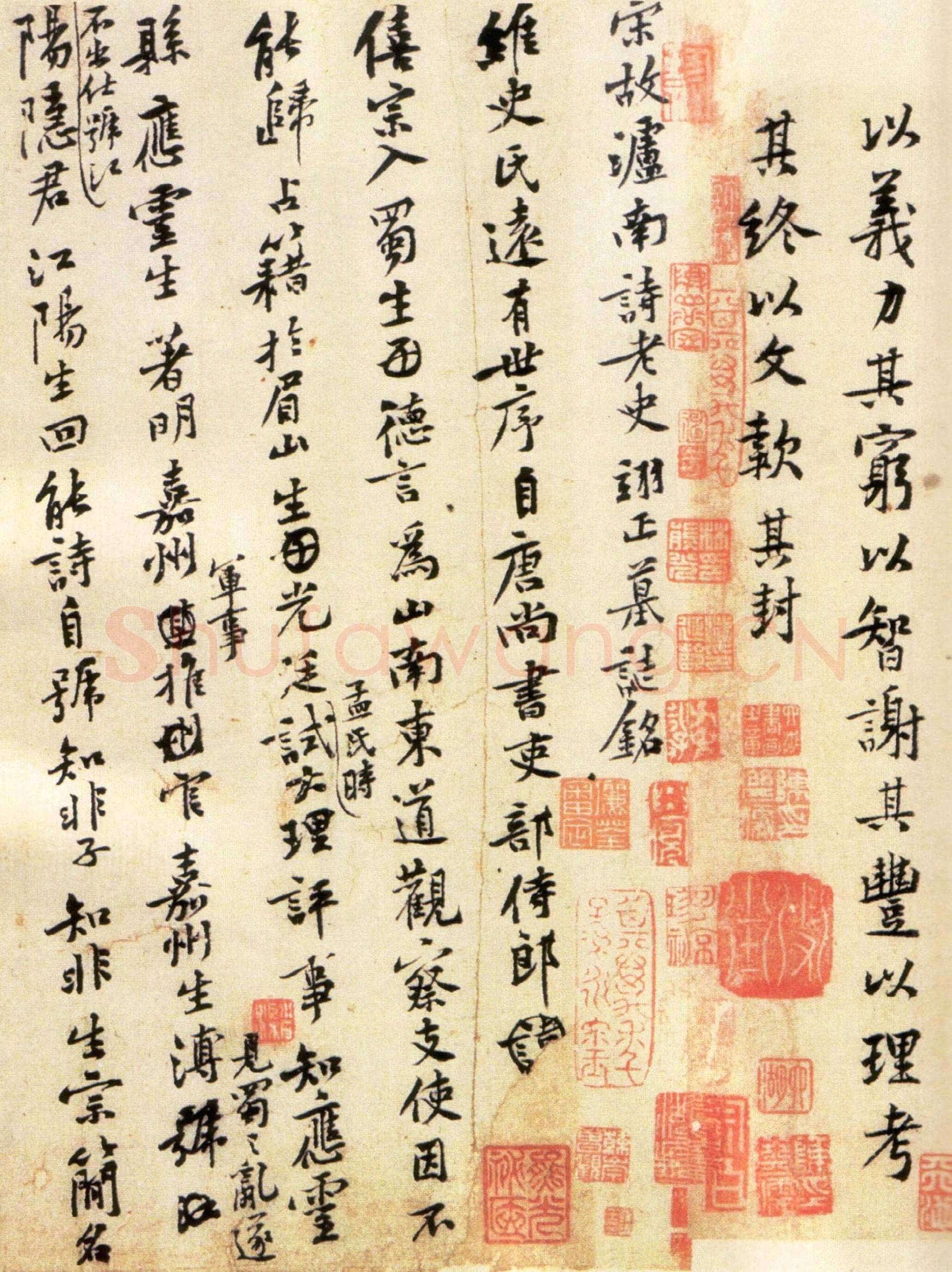 黄庭坚《王史二氏墓志铭稿卷》纸本 30.3×78.5lcm 33.5×65.3cm 日本东京国立博物馆藏