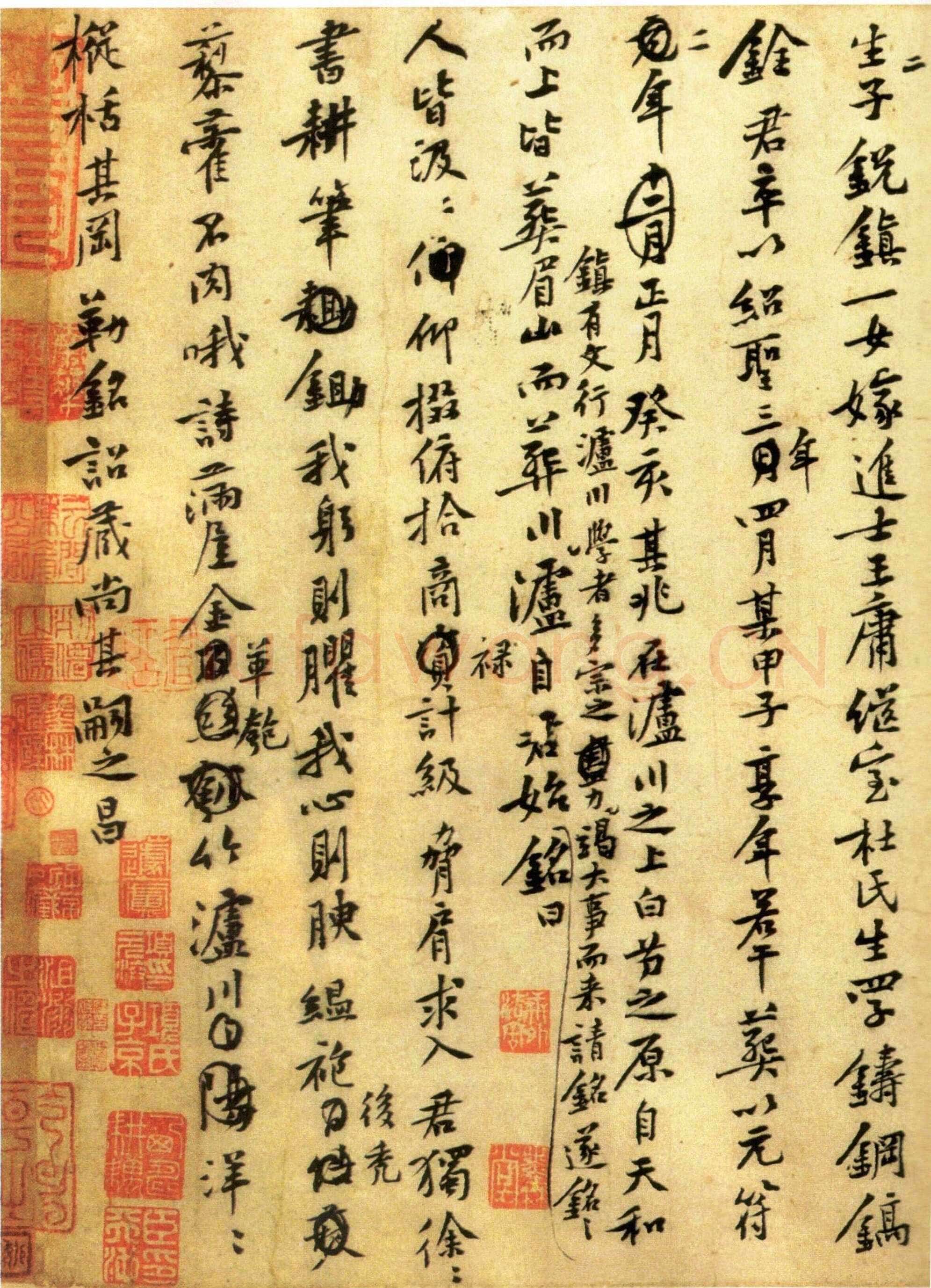 黄庭坚《王史二氏墓志铭稿卷》纸本 30.3×78.5lcm 33.5×65.3cm 日本东京国立博物馆藏
