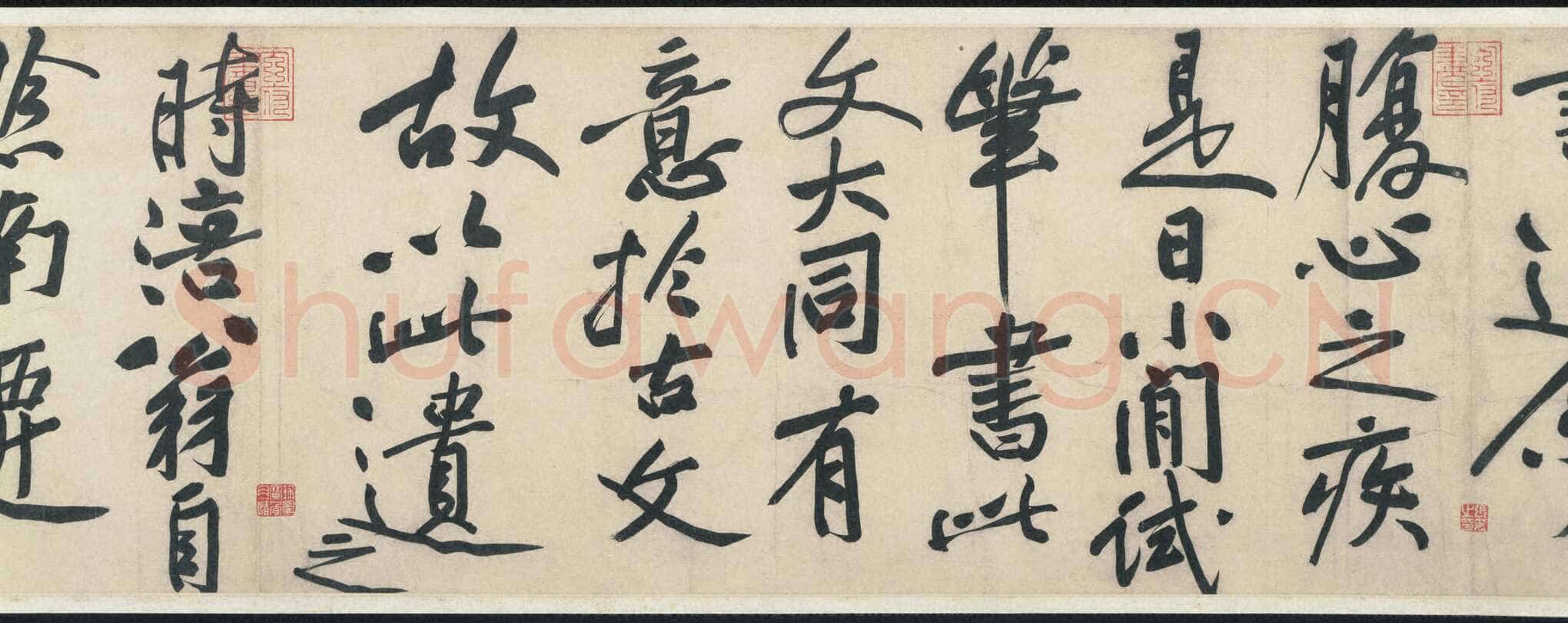 黄庭坚《行书赠张大同卷》纸本行书 34.1× 552.9CM 元符三年(1100年)美国普林斯顿大学艺术博物馆
