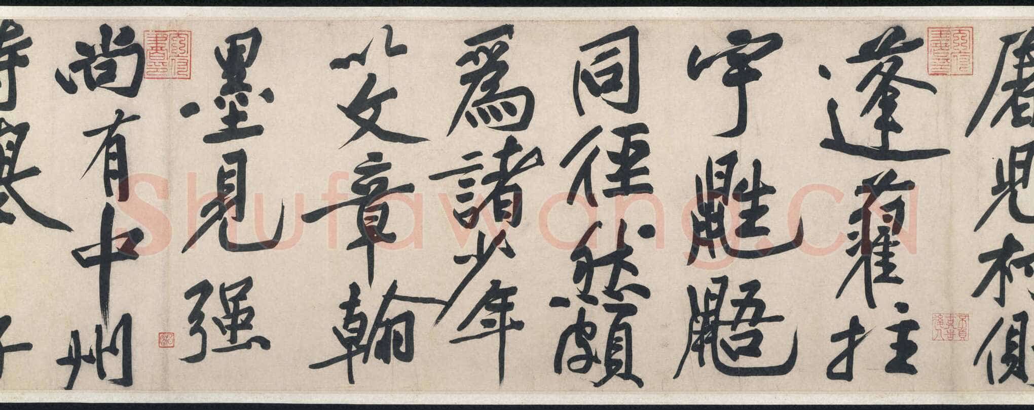 黄庭坚《行书赠张大同卷》纸本行书 34.1× 552.9CM 元符三年(1100年)美国普林斯顿大学艺术博物馆
