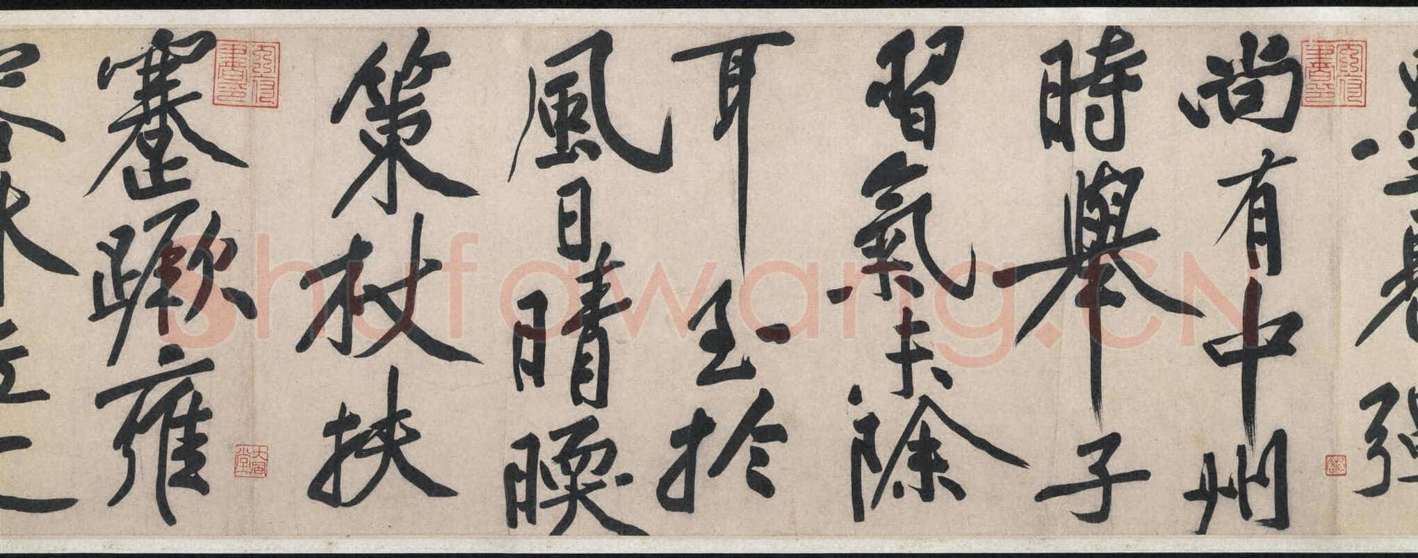 黄庭坚《行书赠张大同卷》纸本行书 34.1× 552.9CM 元符三年(1100年)美国普林斯顿大学艺术博物馆