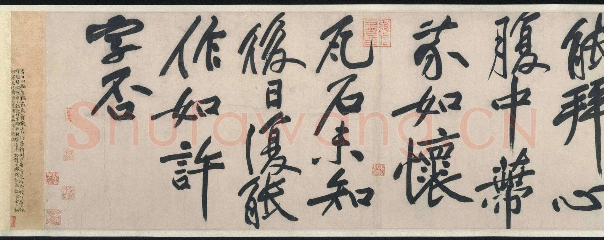 黄庭坚《行书赠张大同卷》纸本行书 34.1× 552.9CM 元符三年(1100年)美国普林斯顿大学艺术博物馆