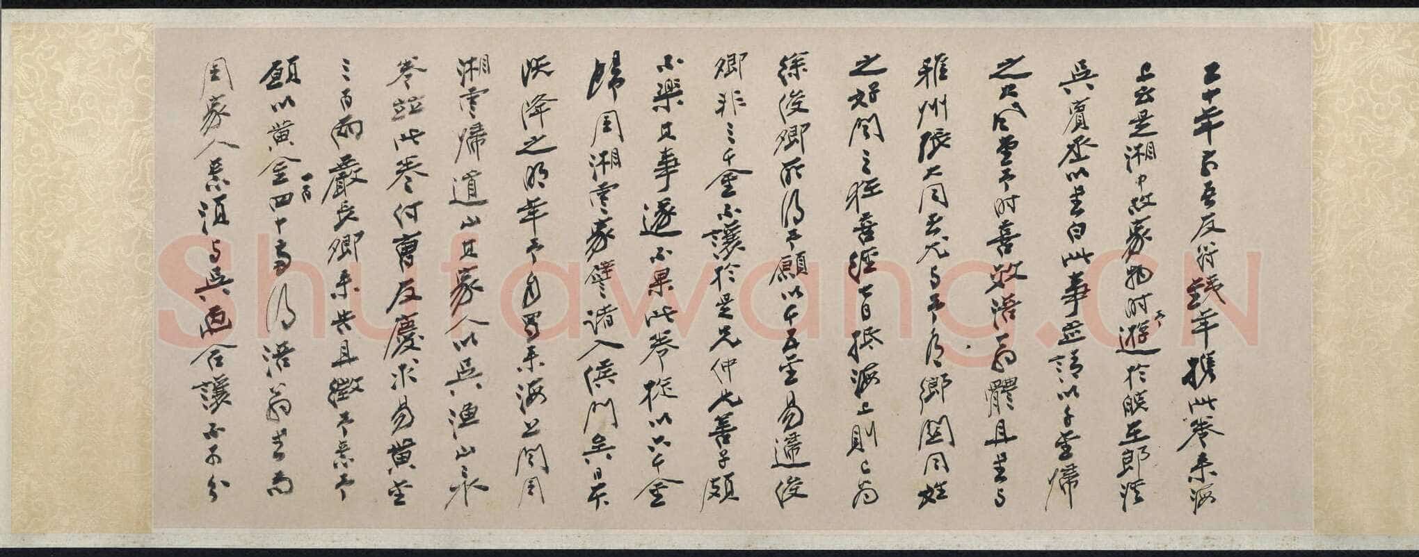 黄庭坚《行书赠张大同卷》纸本行书 34.1× 552.9CM 元符三年(1100年)美国普林斯顿大学艺术博物馆