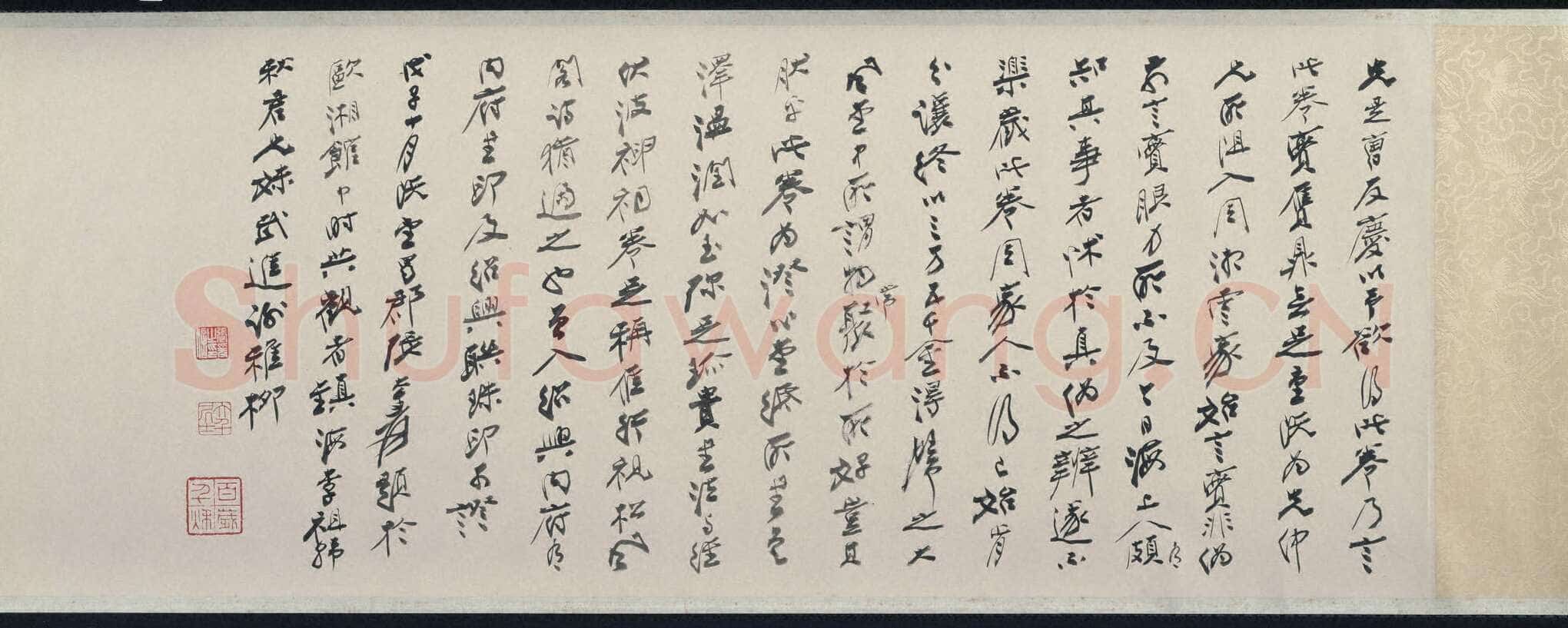 黄庭坚《行书赠张大同卷》纸本行书 34.1× 552.9CM 元符三年(1100年)美国普林斯顿大学艺术博物馆