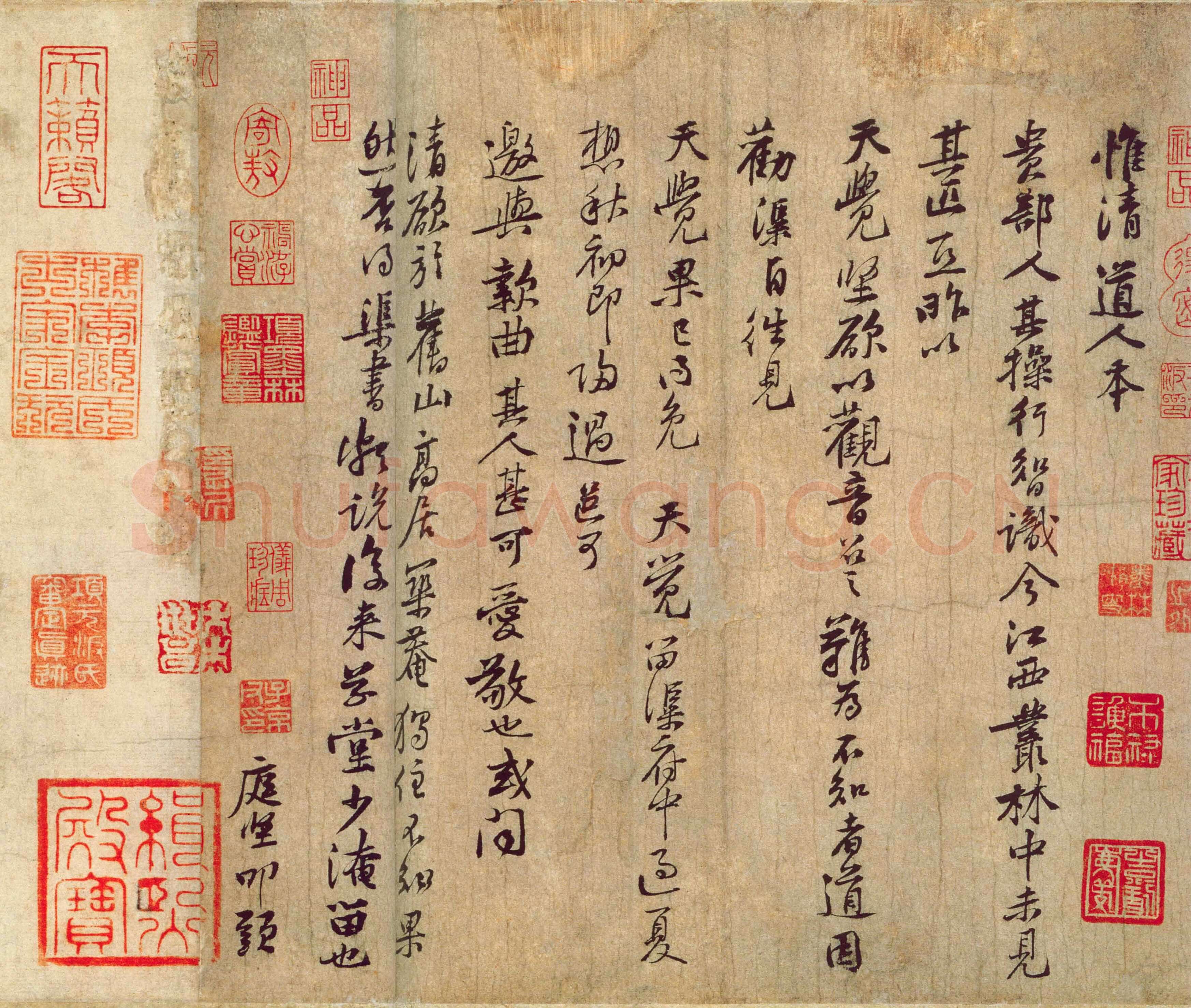 黄庭坚《惟清道人帖》纸本行书 29.3×31.8cm 北京故宫博物院藏