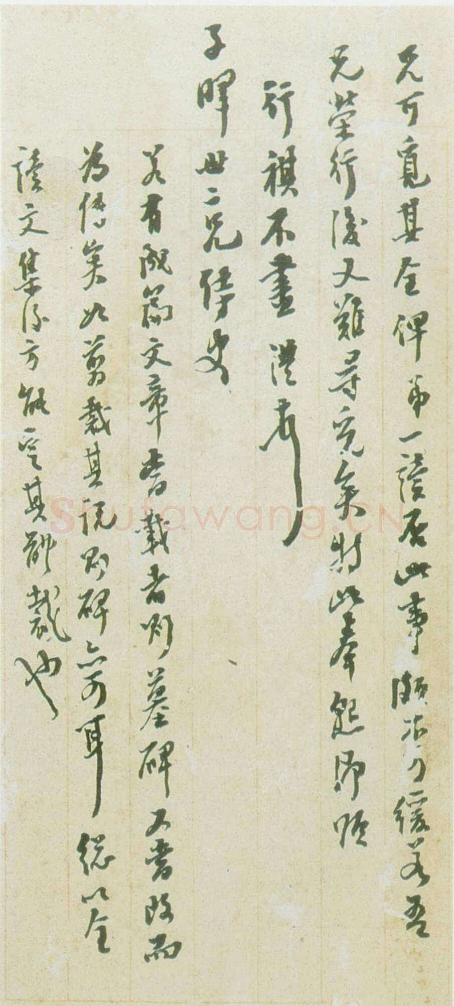 陈澧《致子晖札》广州美术馆藏