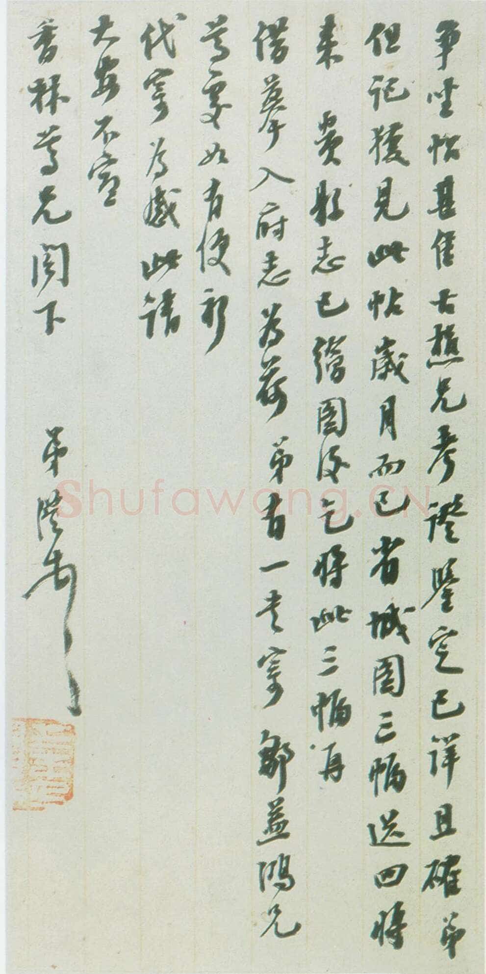 陈澧《致香林札》广州美术馆藏