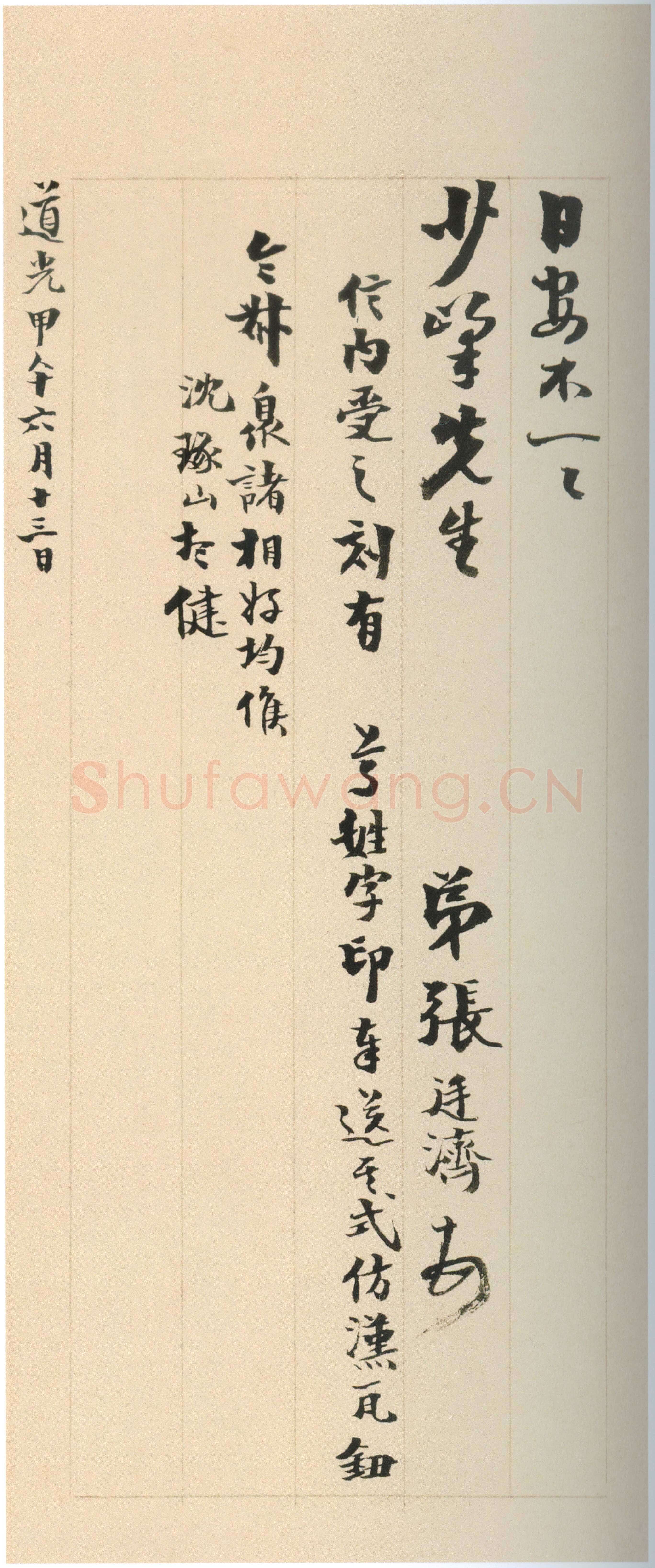 张廷济《行楷书杂书册》纸本行楷书 28×30cm×20 上海博物馆藏