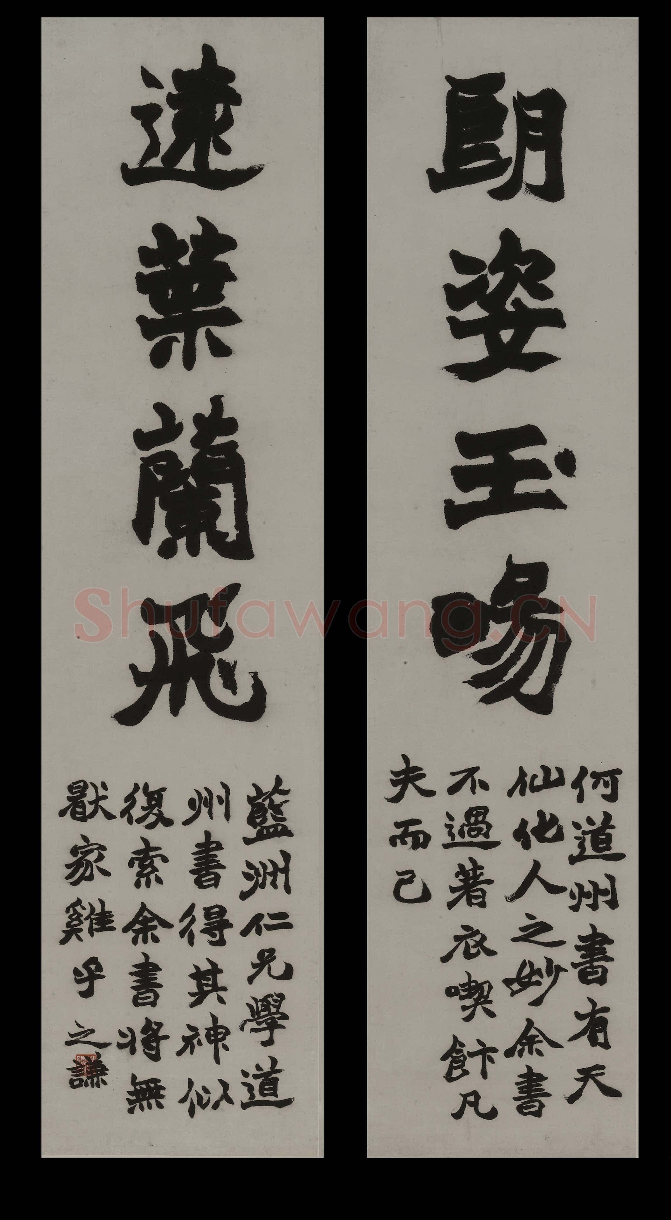 赵之谦《楷书朗姿远叶四言联》纸本楷书 130.1×31.7cm×2 上海博物馆藏