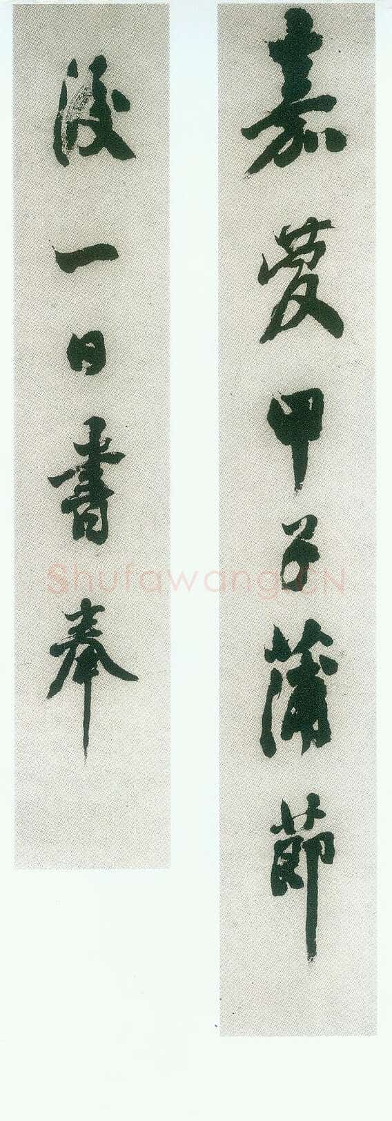 邓石如《篆书白氏草堂记》
