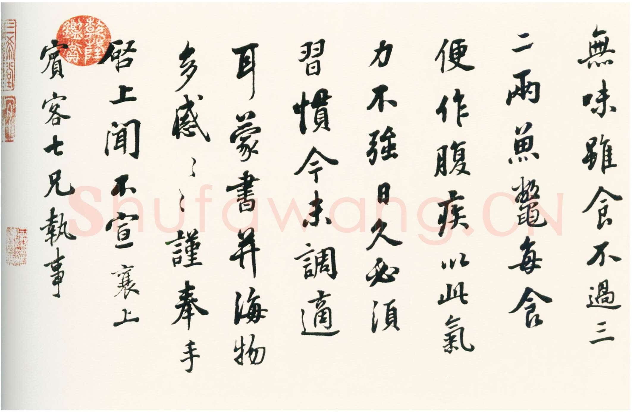 张照《临宋人八书卷》绢本行书 22×302cm 吉林省博物院藏
